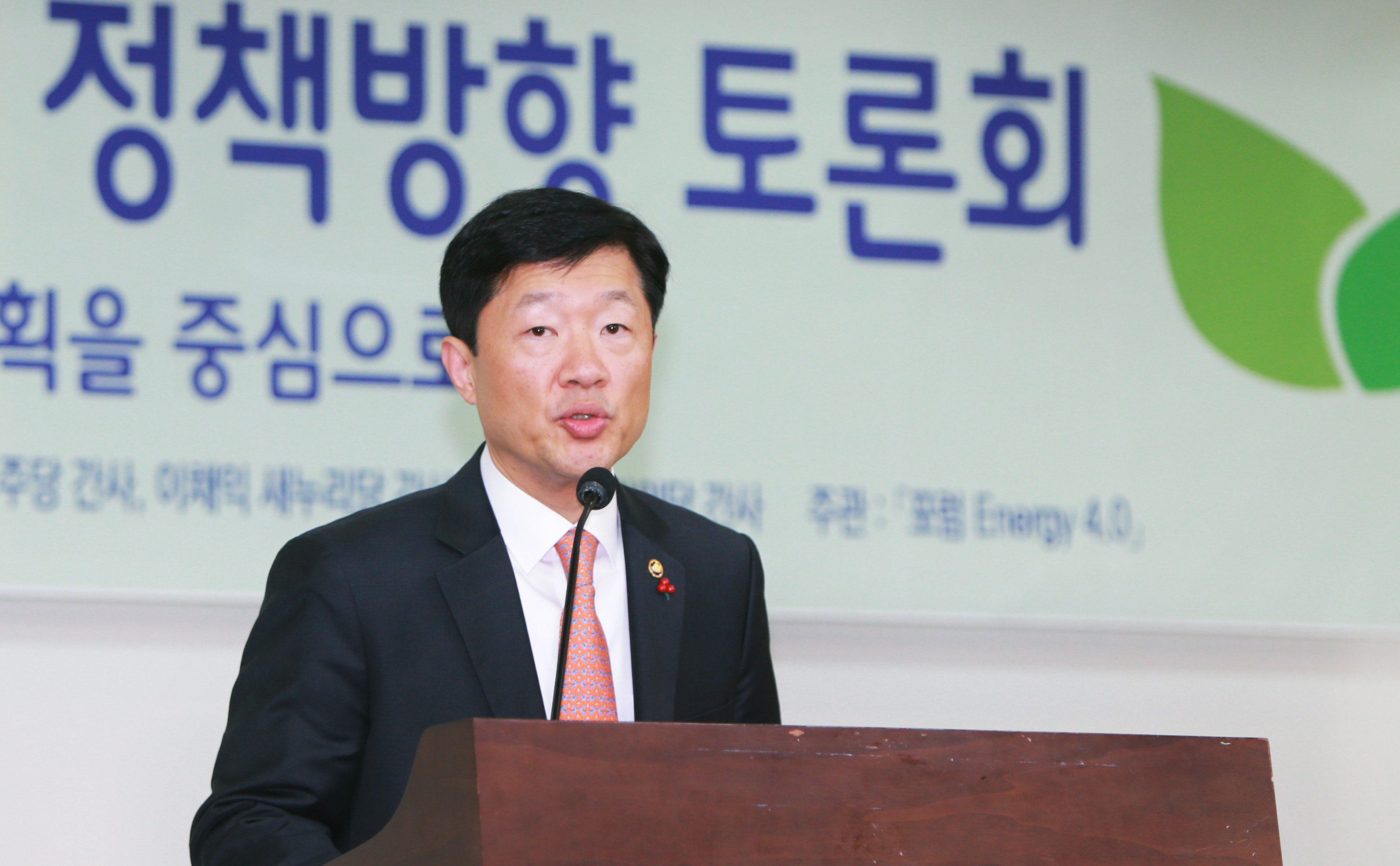 밝은 내일을 위한 에너지정책 방향 토론회 2