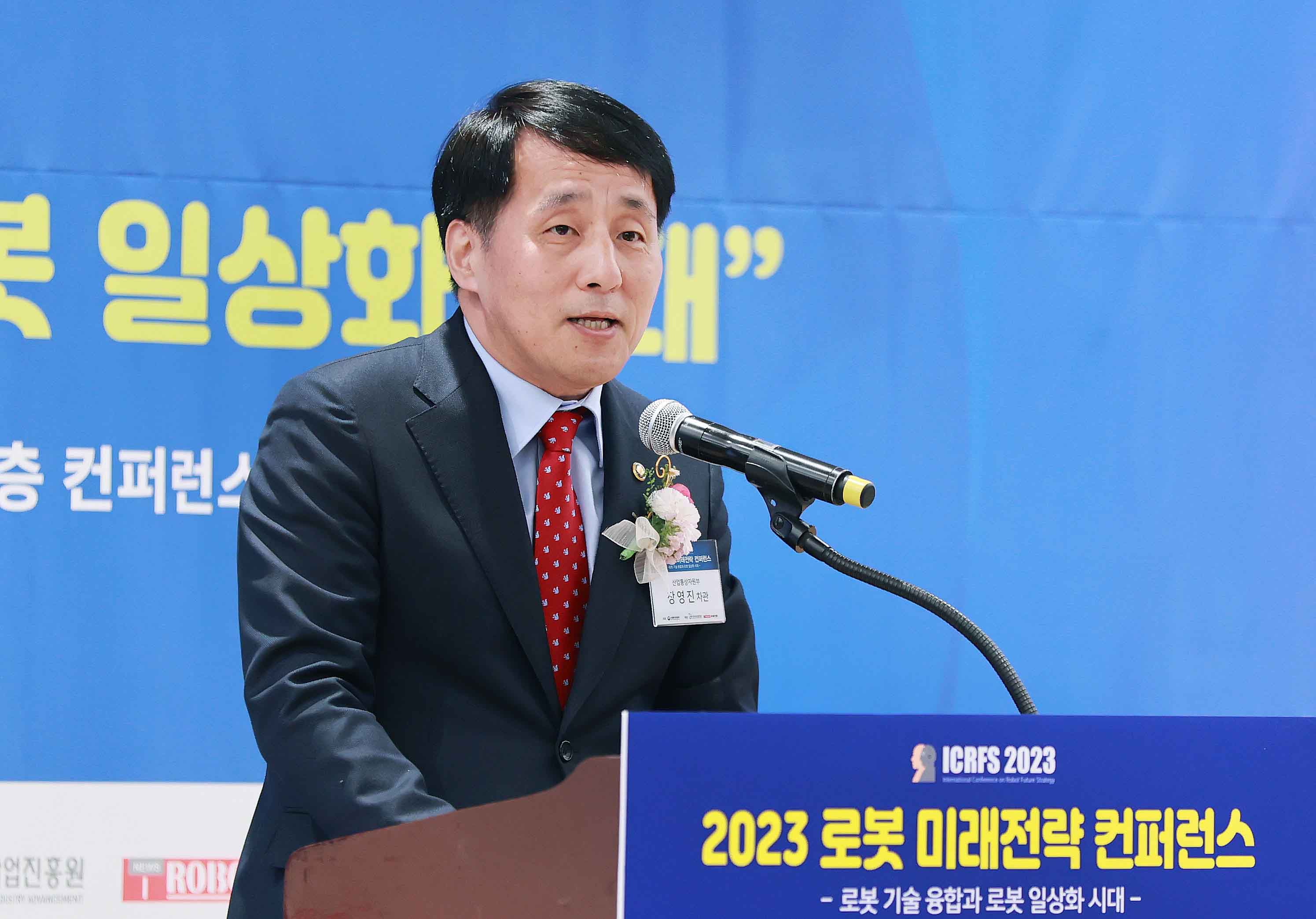 2023년 로봇 미래전략 컨퍼런스 4