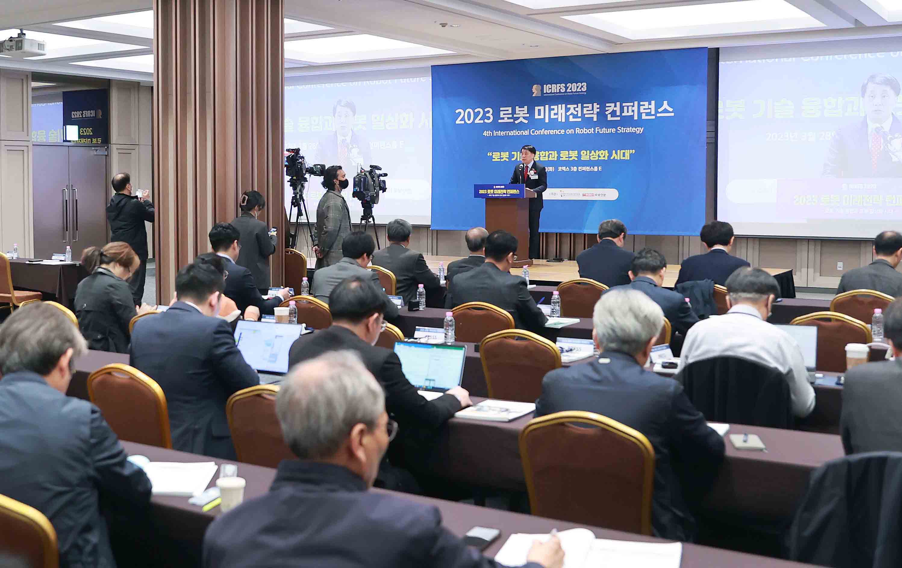 2023년 로봇 미래전략 컨퍼런스 3