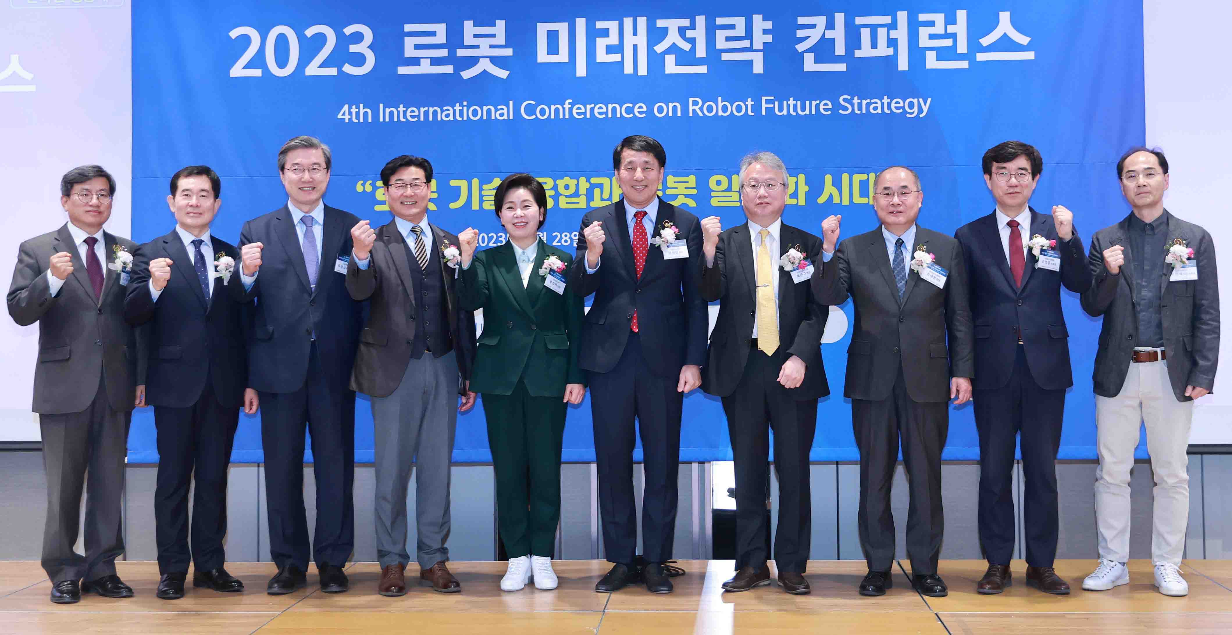 2023년 로봇 미래전략 컨퍼런스 5