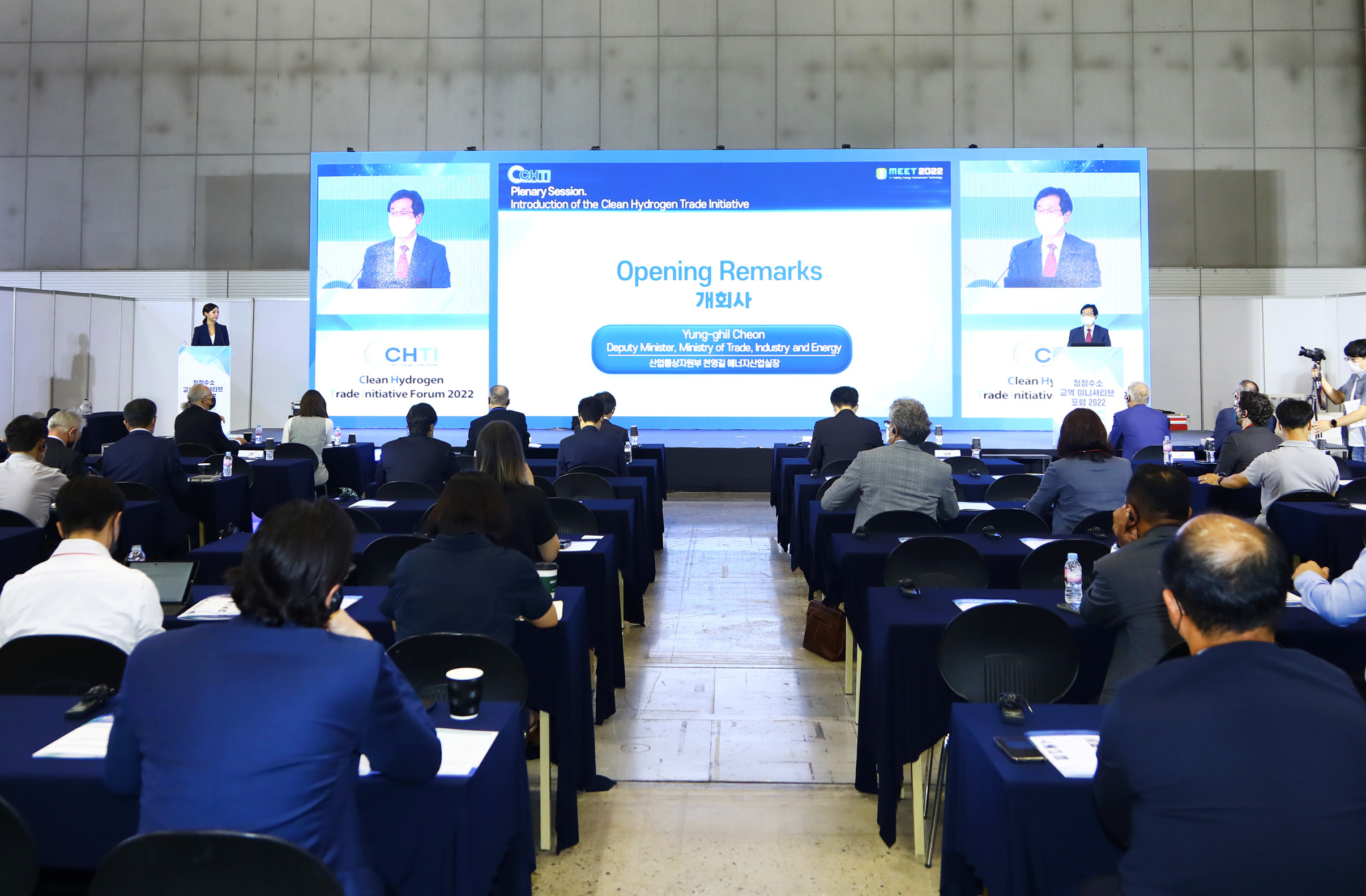 제1회 청정수소 교역 이니셔티브(CHTI) 국제포럼 5