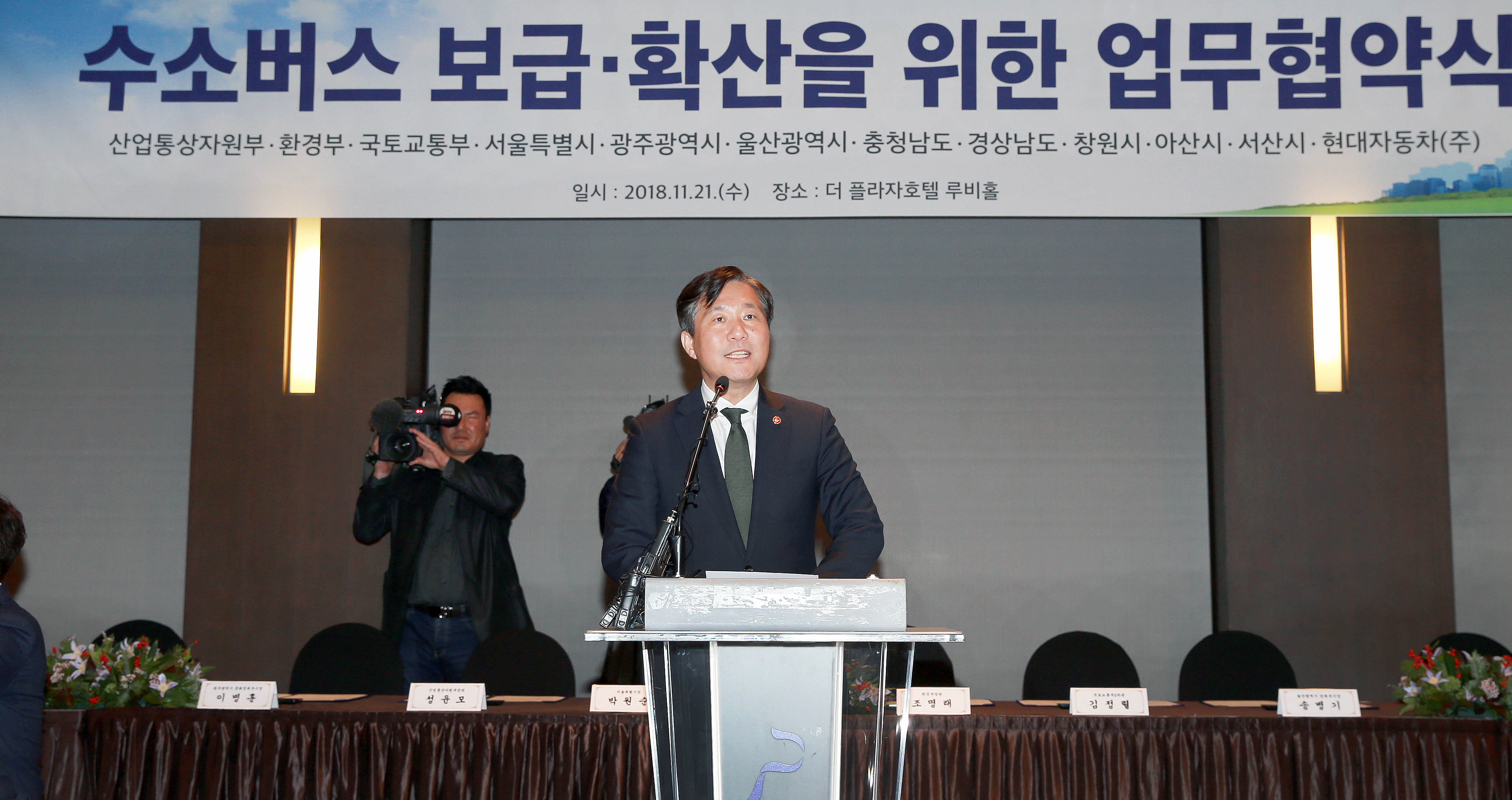 서울시 수소버스 시범사업 MOU 체결 1