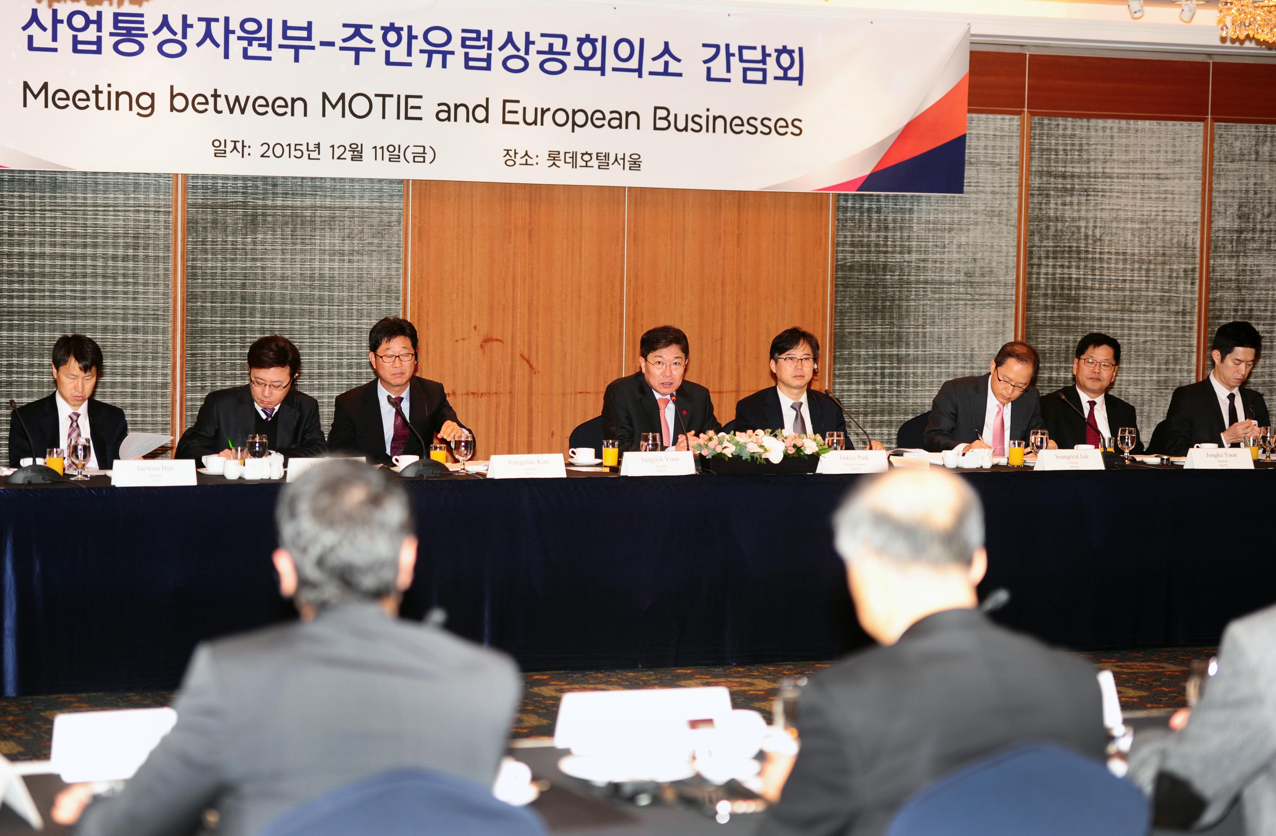 주한유럽상공회의소(ECCK) 간담회 개최 2