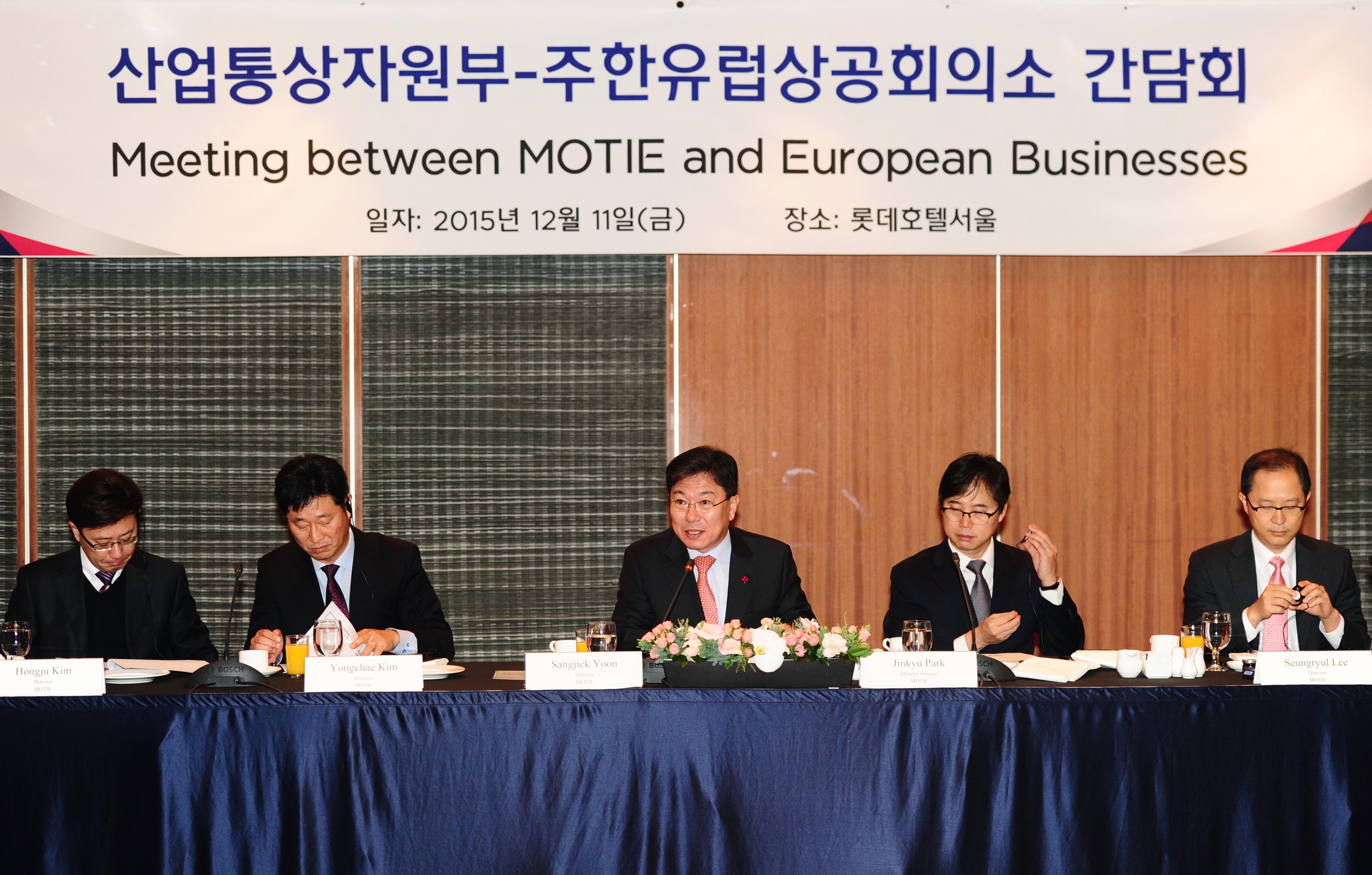 주한유럽상공회의소(ECCK) 간담회 개최 1