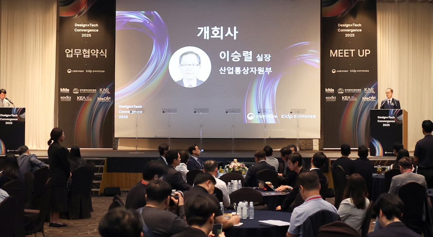 디자인-기술기업 협력을 위한 업무협약 체결식 4