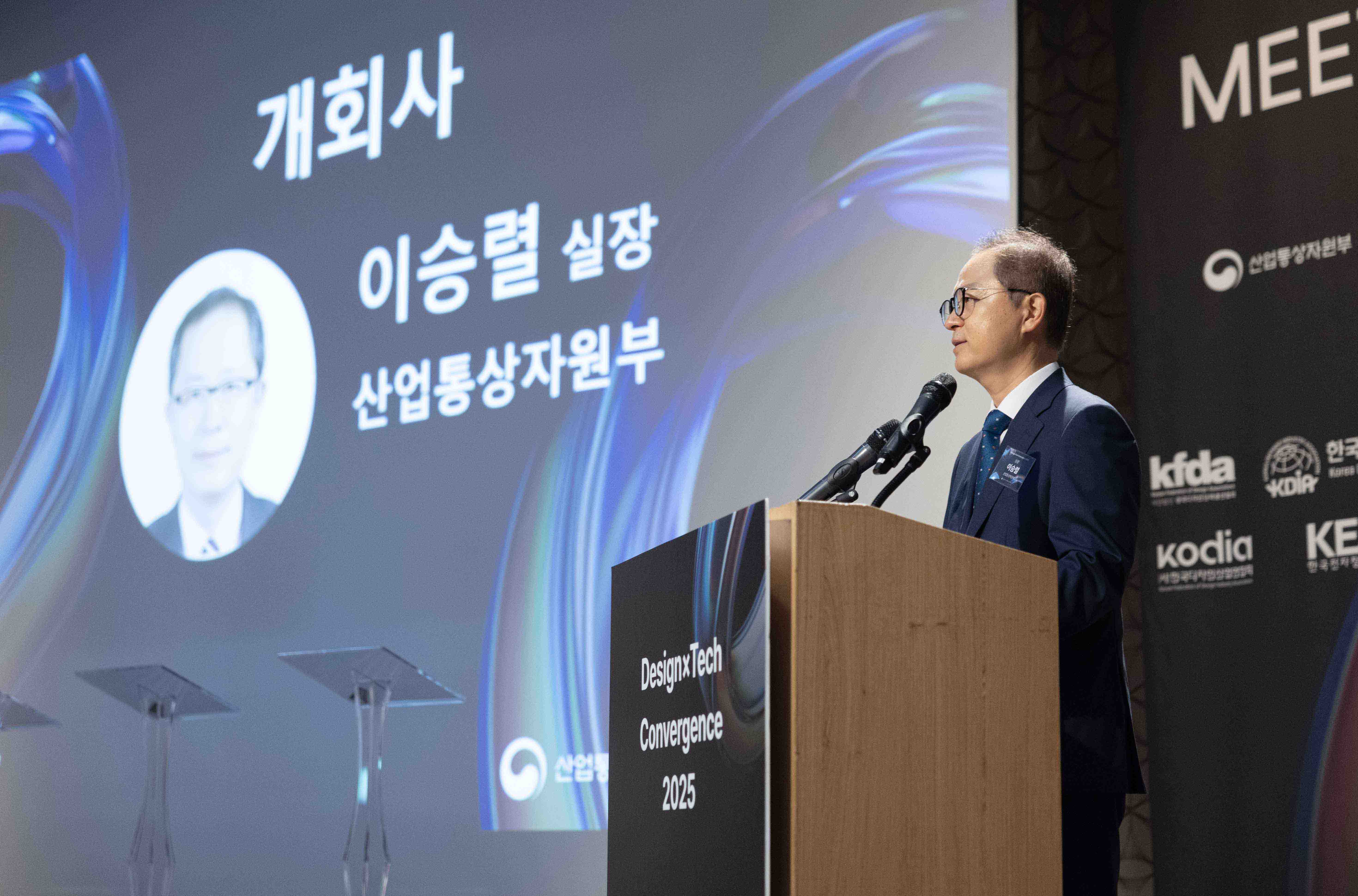 디자인-기술기업 협력을 위한 업무협약 체결식 1