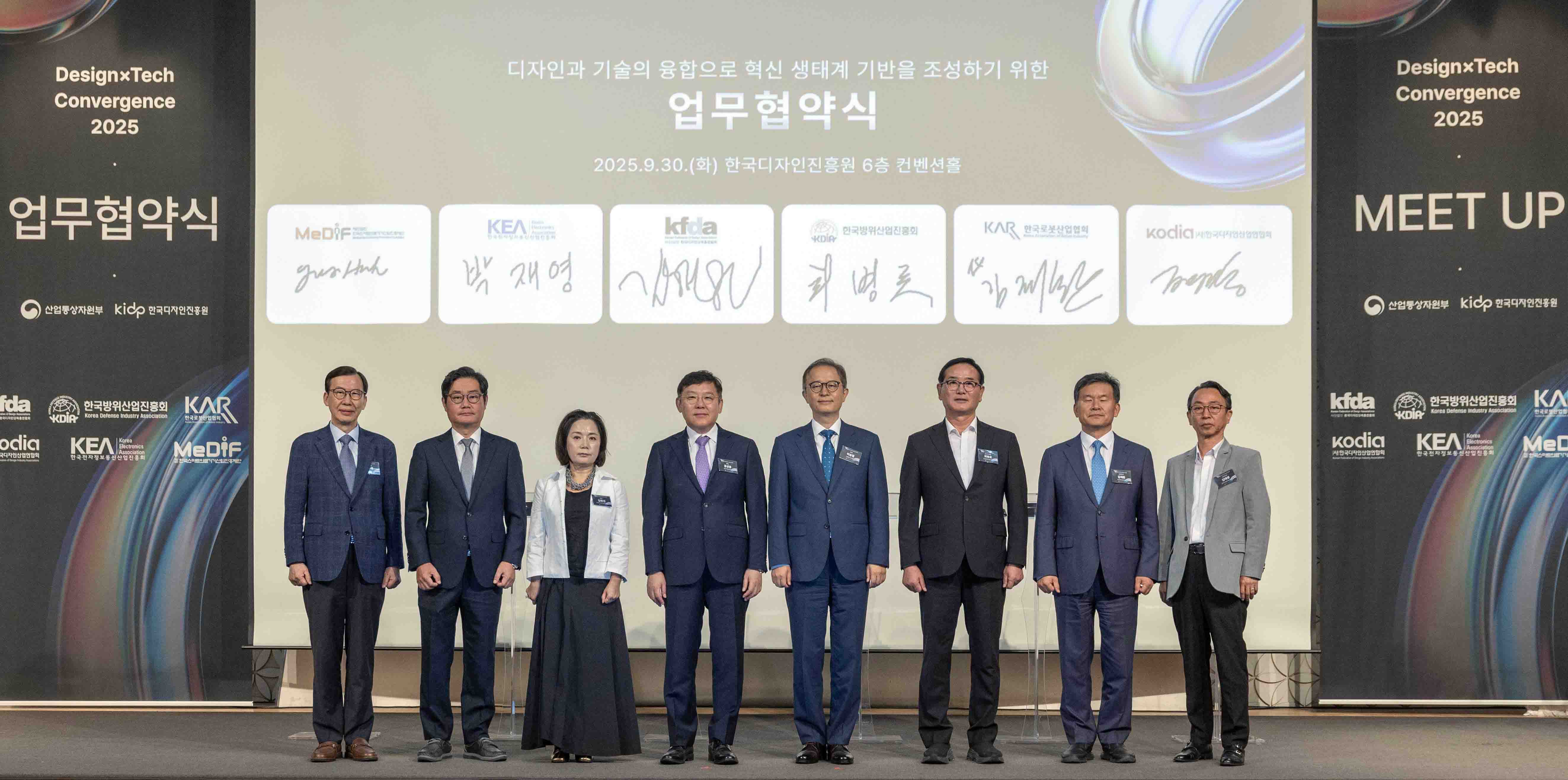 디자인-기술기업 협력을 위한 업무협약 체결식 6