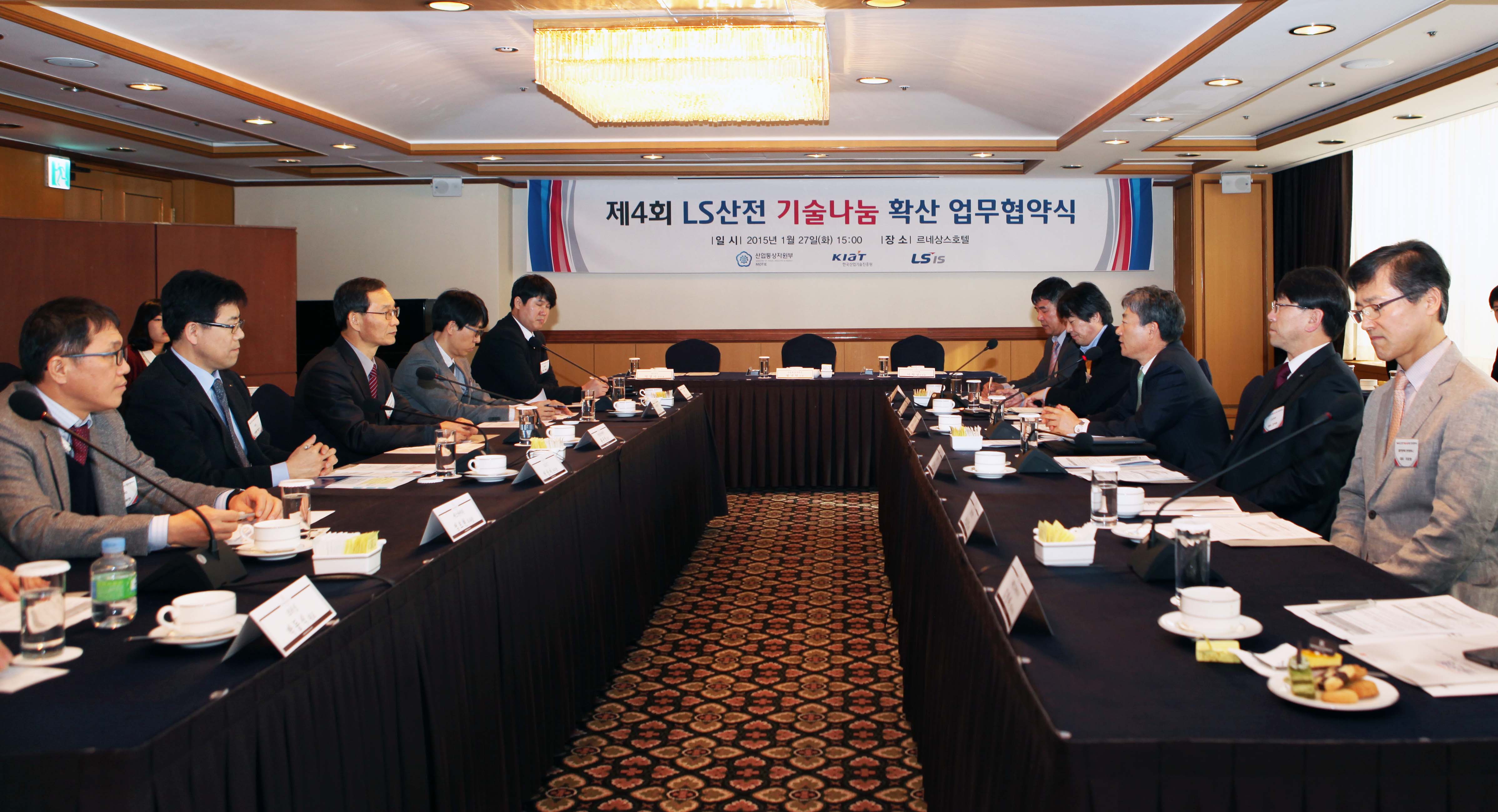 제4회 기술나눔 확산 업무협약식 및 기술이전식 4