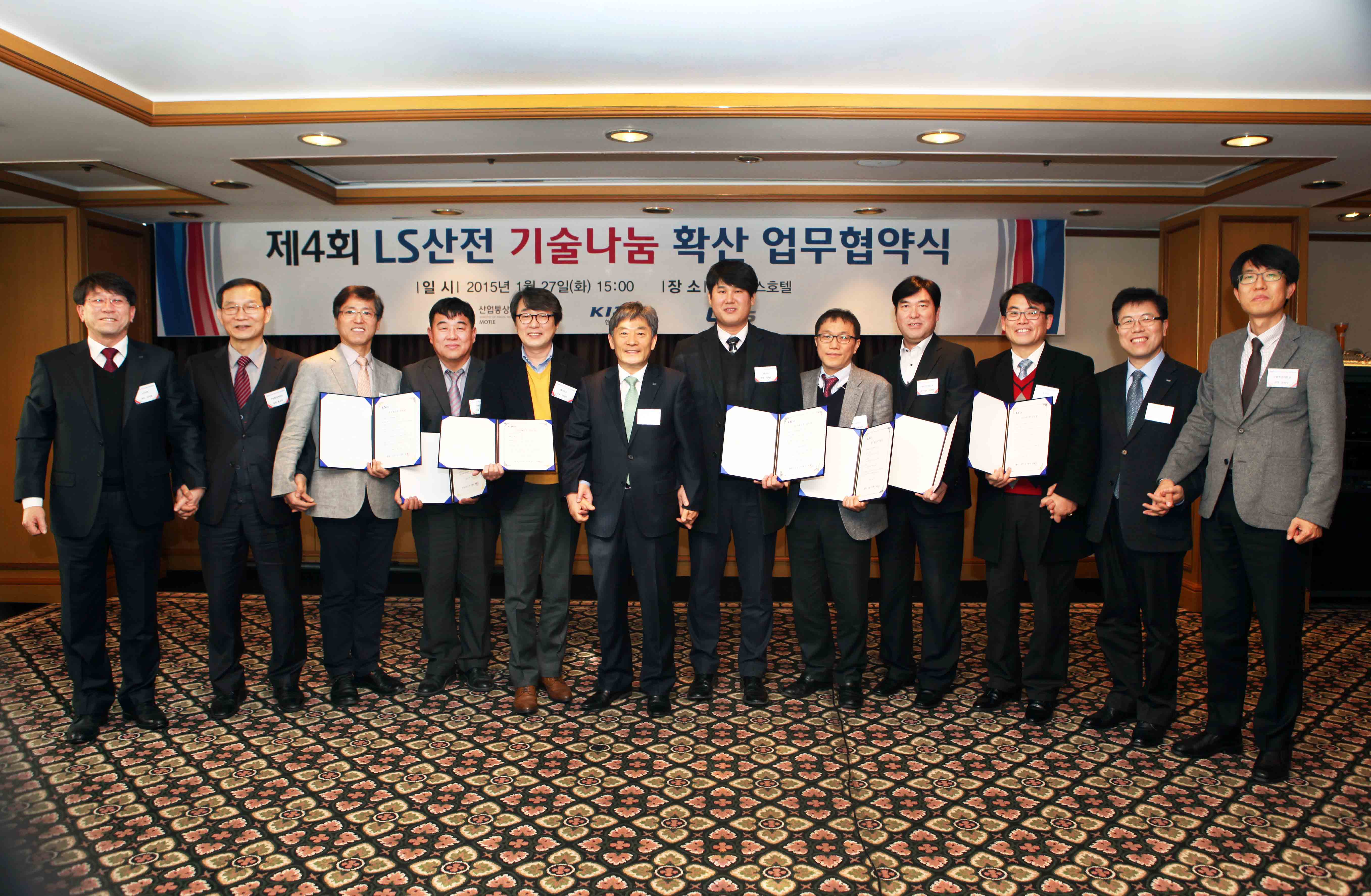 제4회 기술나눔 확산 업무협약식 및 기술이전식 5