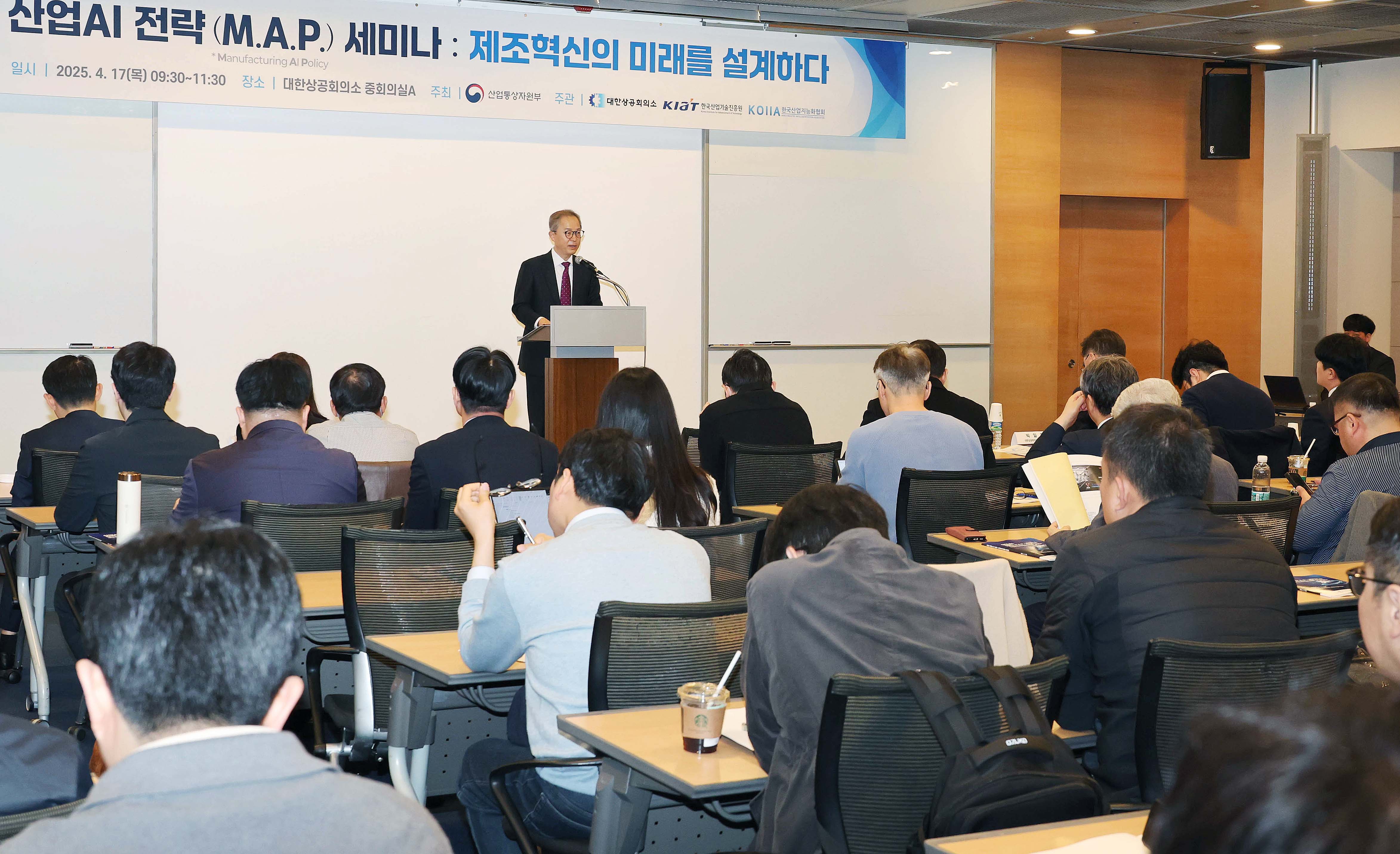 제1차 산업AI 전략 세미나 1