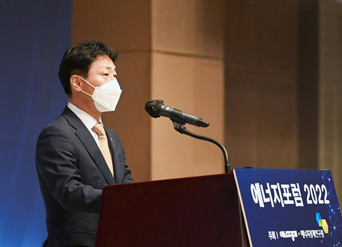 에너지포럼 2022 1