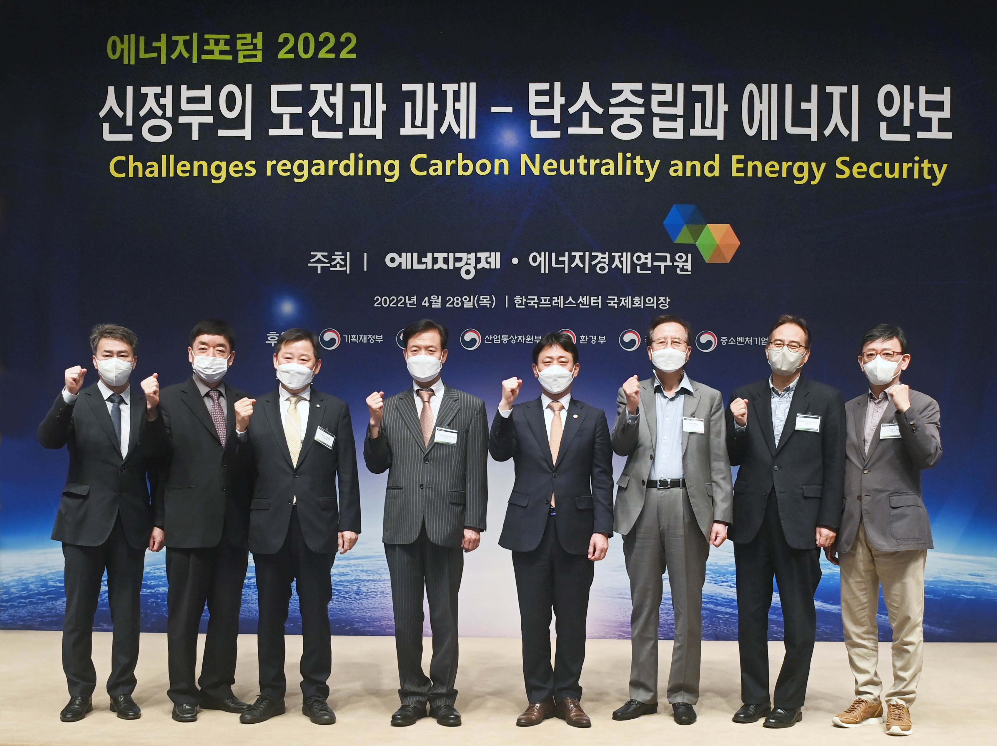 에너지포럼 2022 6