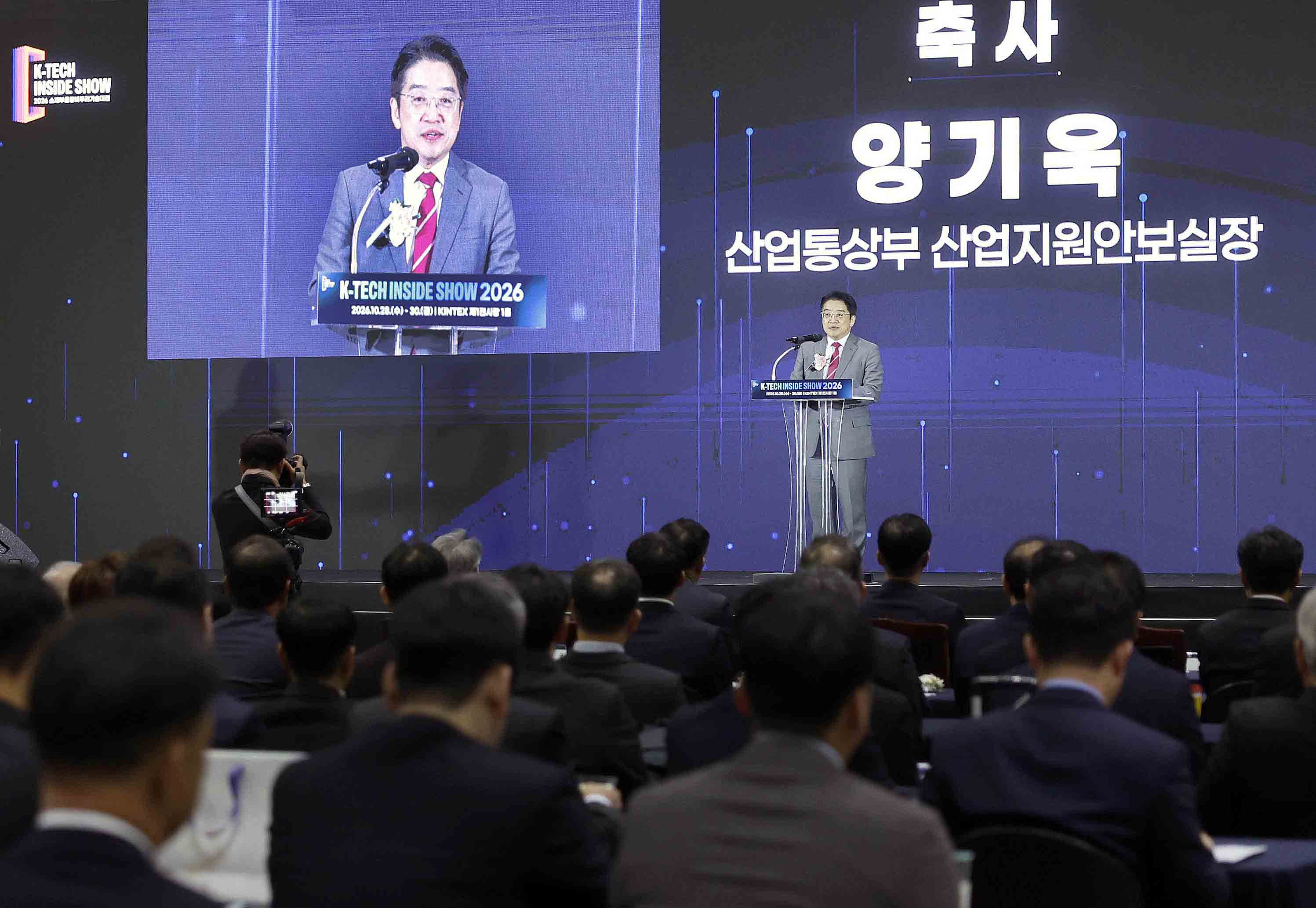 2026년 소재부품장비·뿌리기술 대전 개최 5