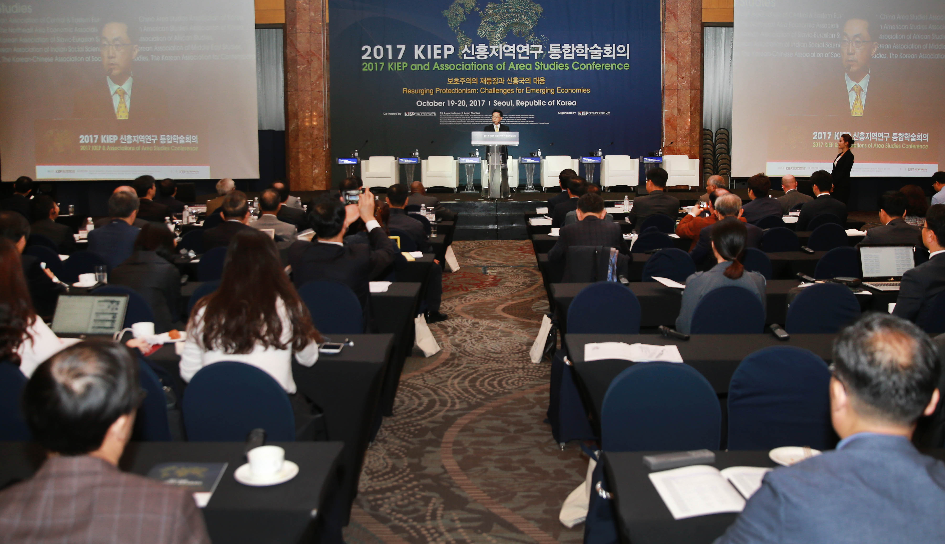 2017 KIEP 신흥지역연구 통합학술회의 4