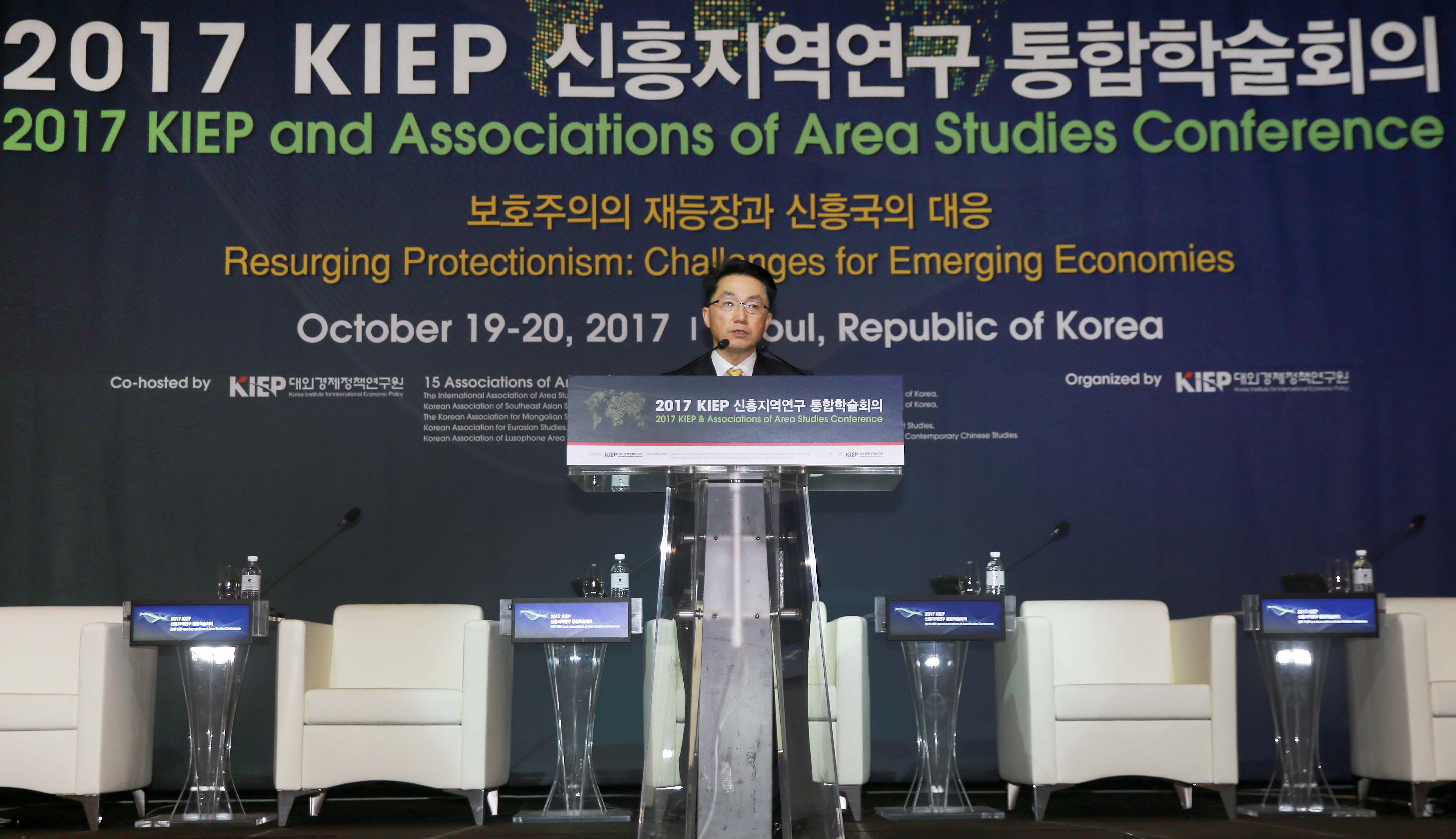 2017 KIEP 신흥지역연구 통합학술회의 3