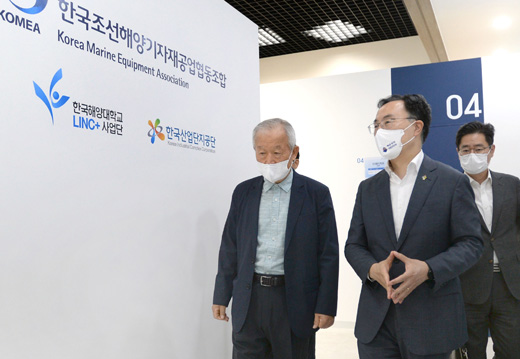 조선해양기자재 업계 간담회 1