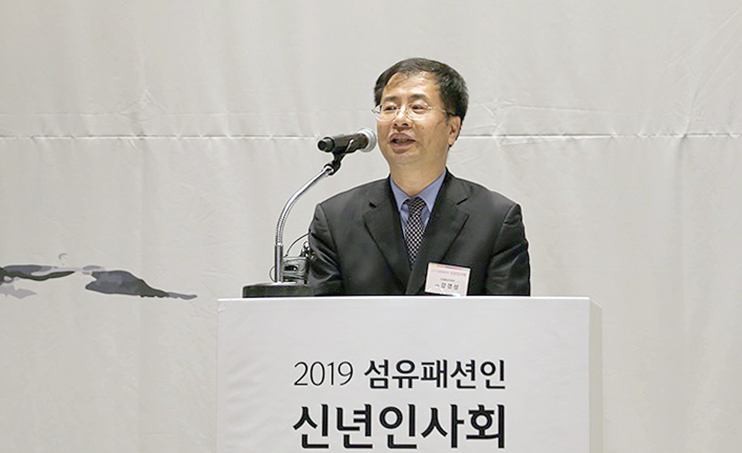 2019년 섬유패션산업계 신년인사회 3