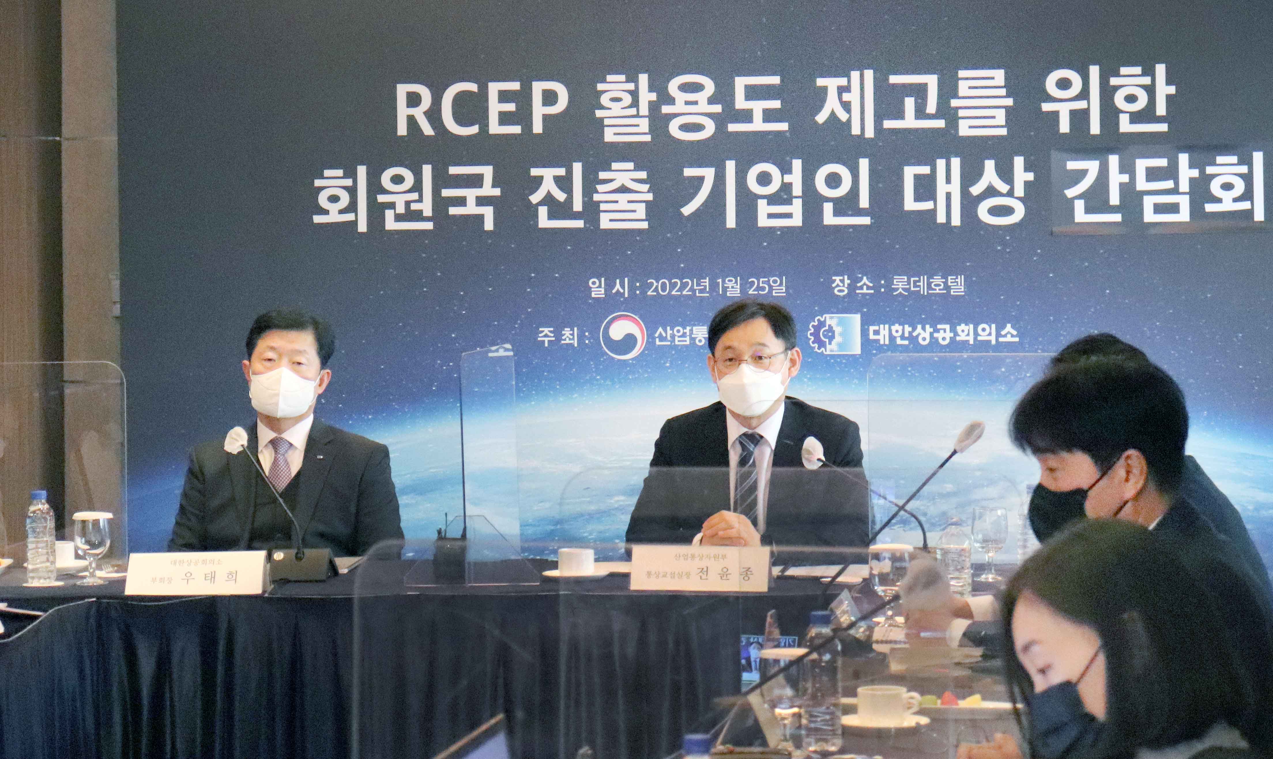 RCEP 15개국 현지 상의 연계 간담회 3