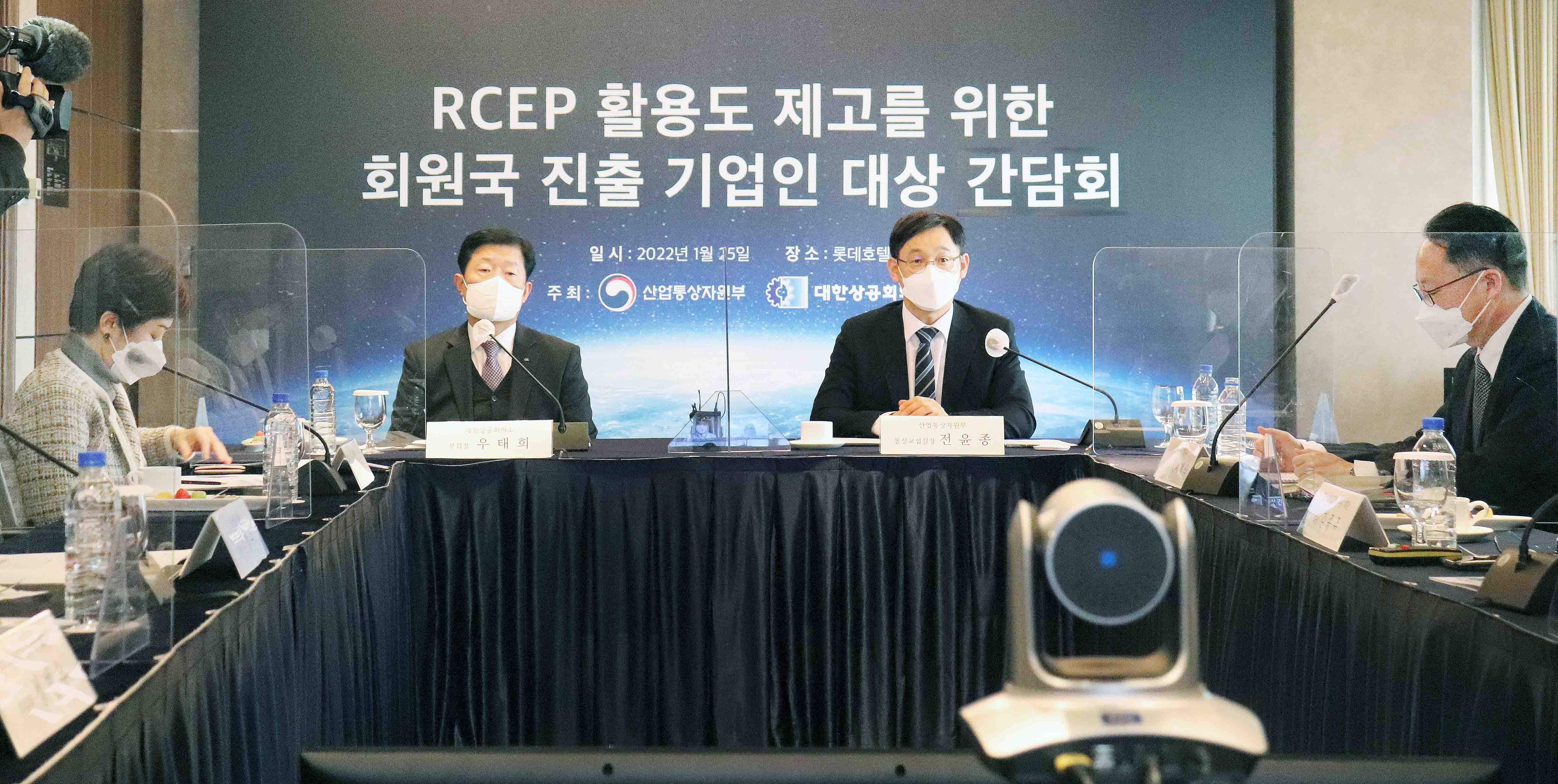 RCEP 15개국 현지 상의 연계 간담회 2