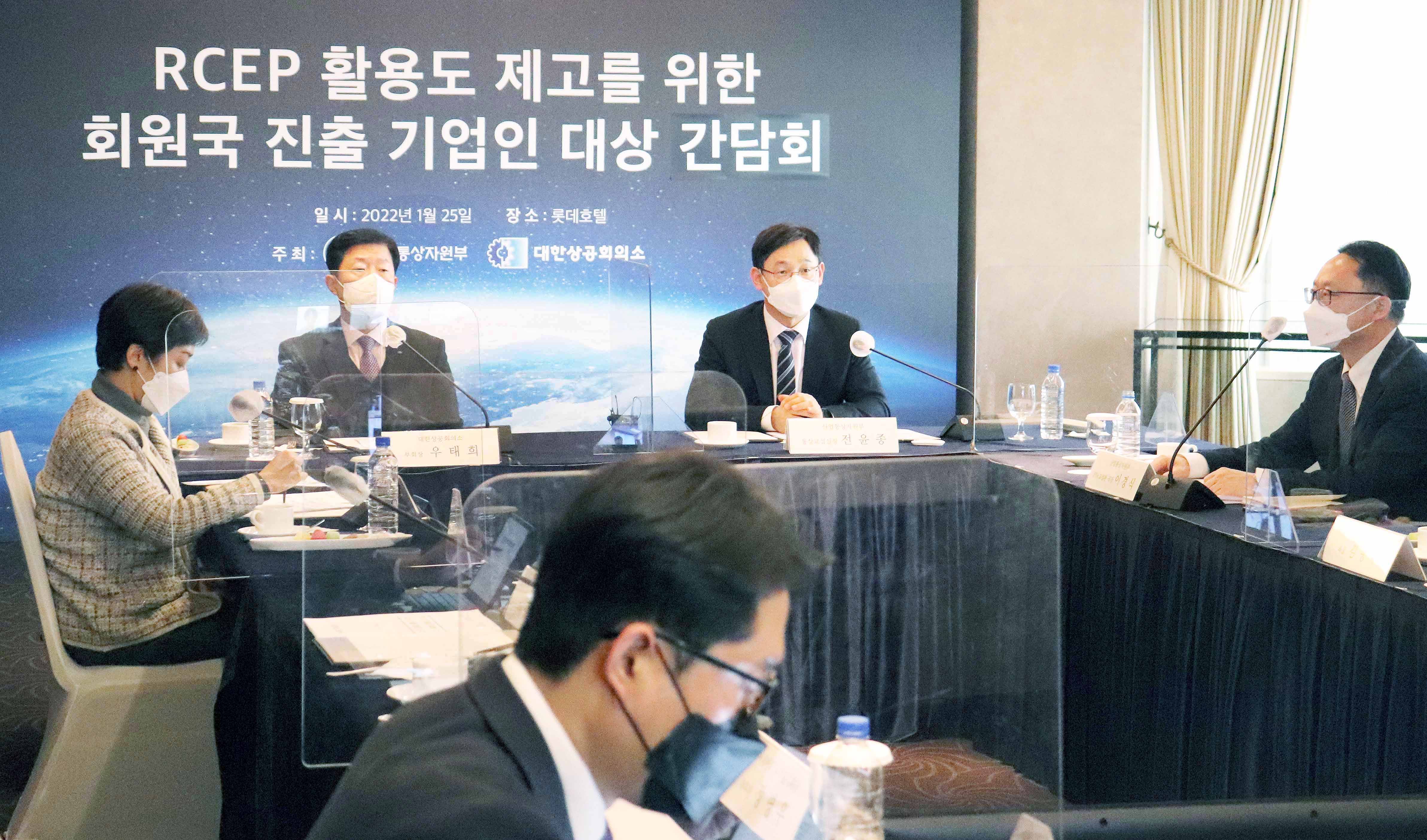 RCEP 15개국 현지 상의 연계 간담회 1