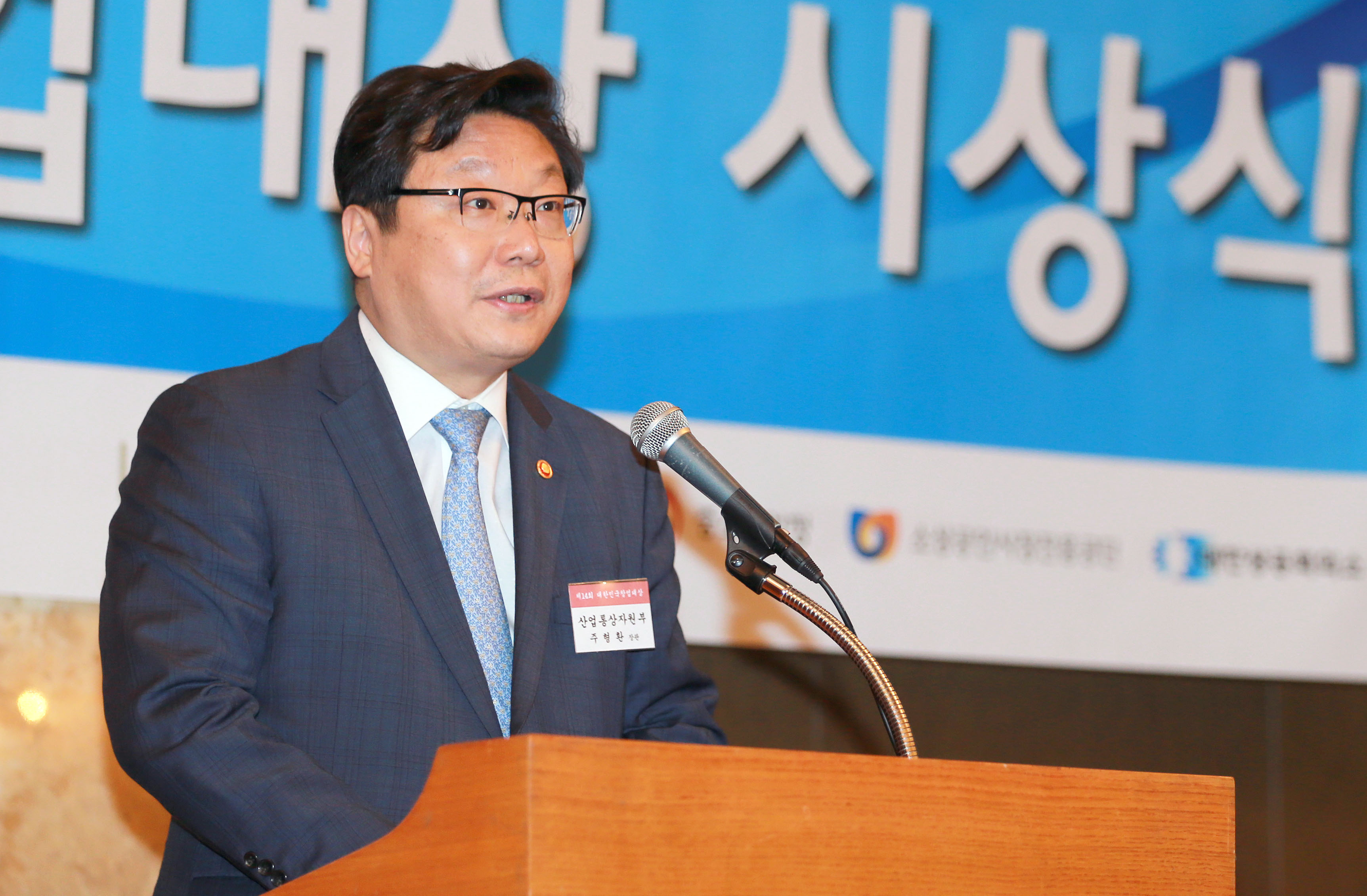 제14회 대한민국 창업대상 시상식 2