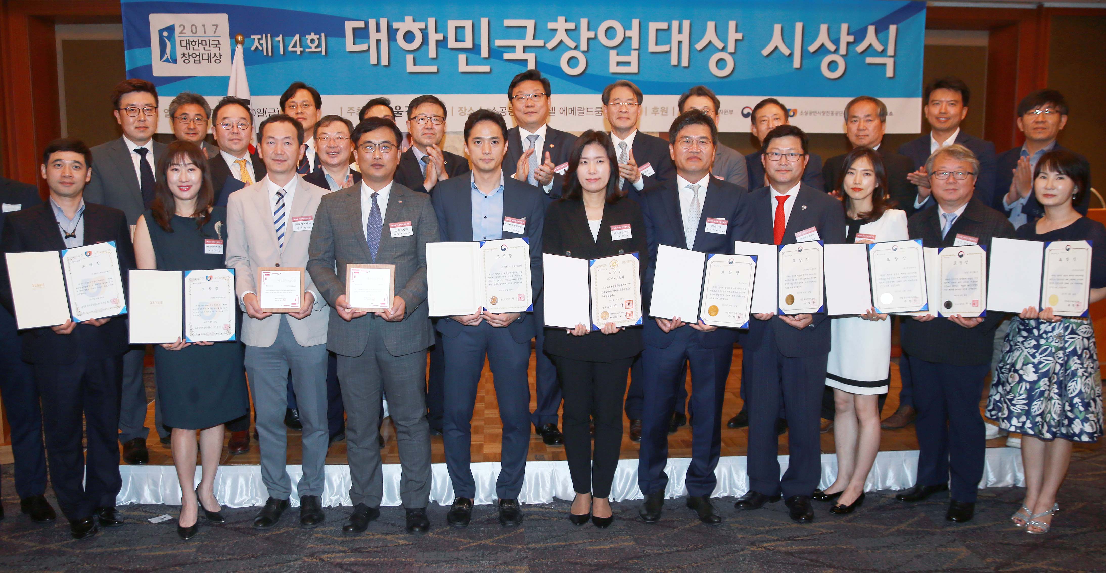 제14회 대한민국 창업대상 시상식 5