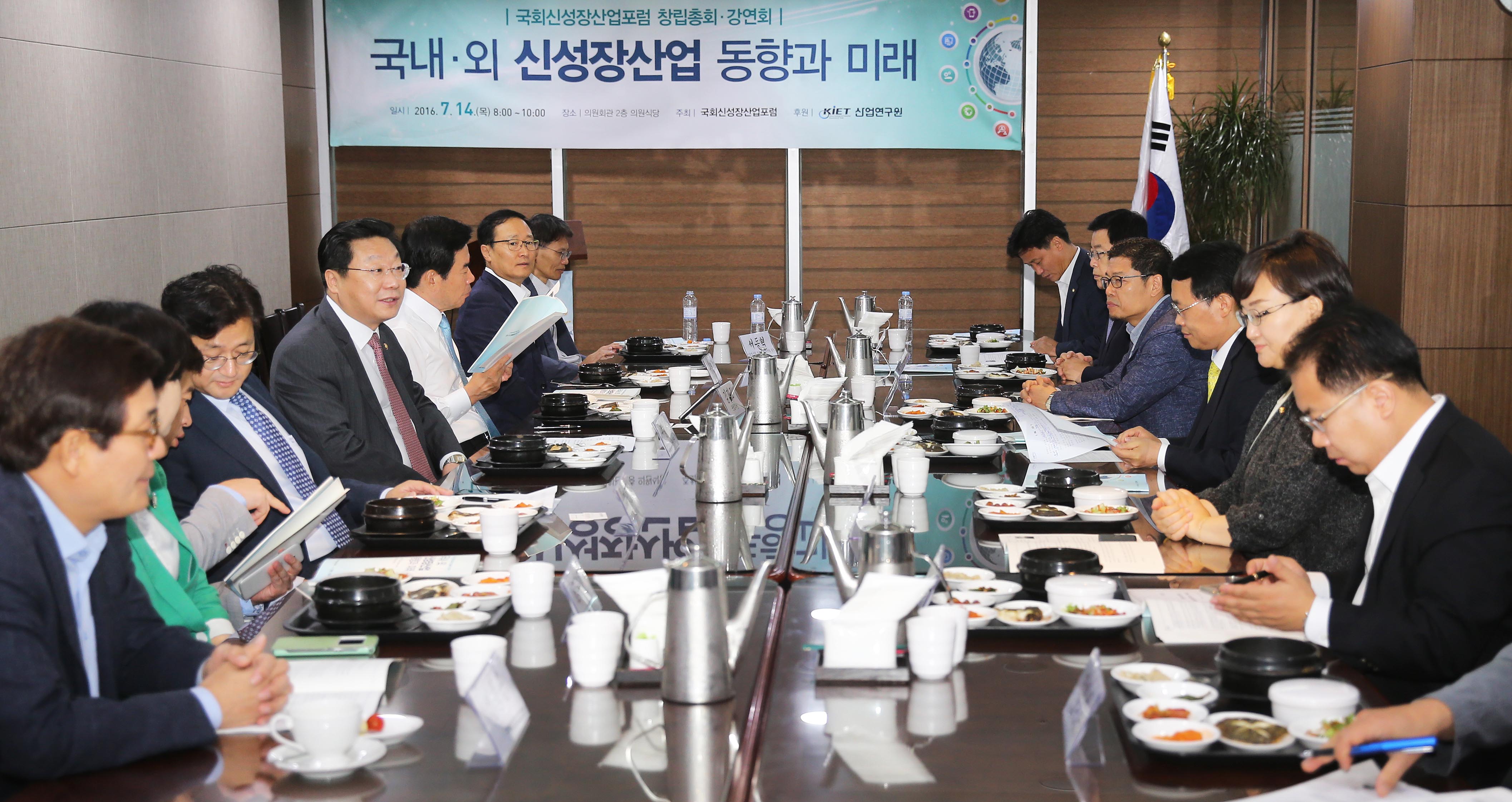 국회 신성장동력포럼 창립총회 3
