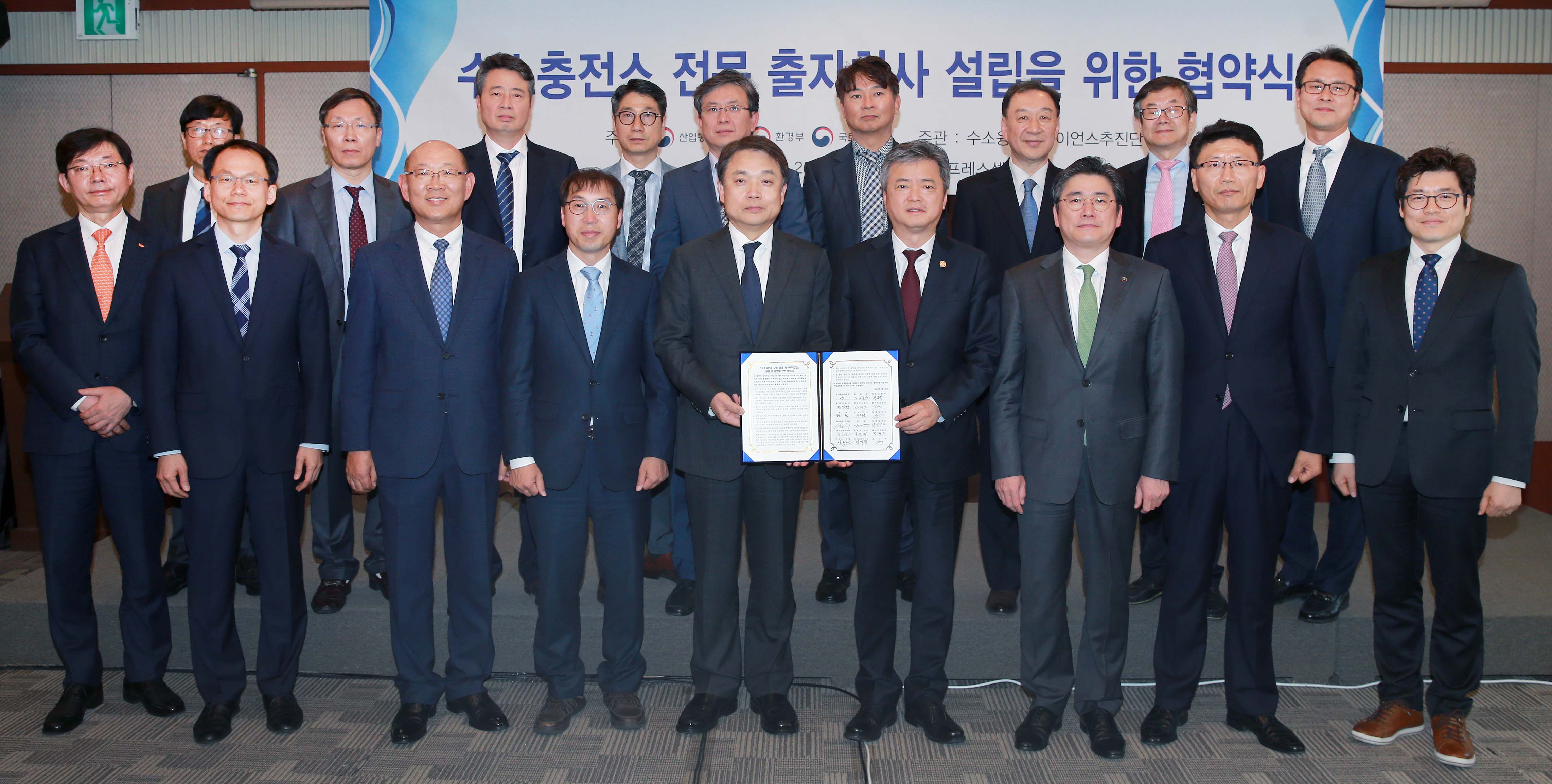 수소충전소 SPC 설립을 위한 MOU 체결식 1