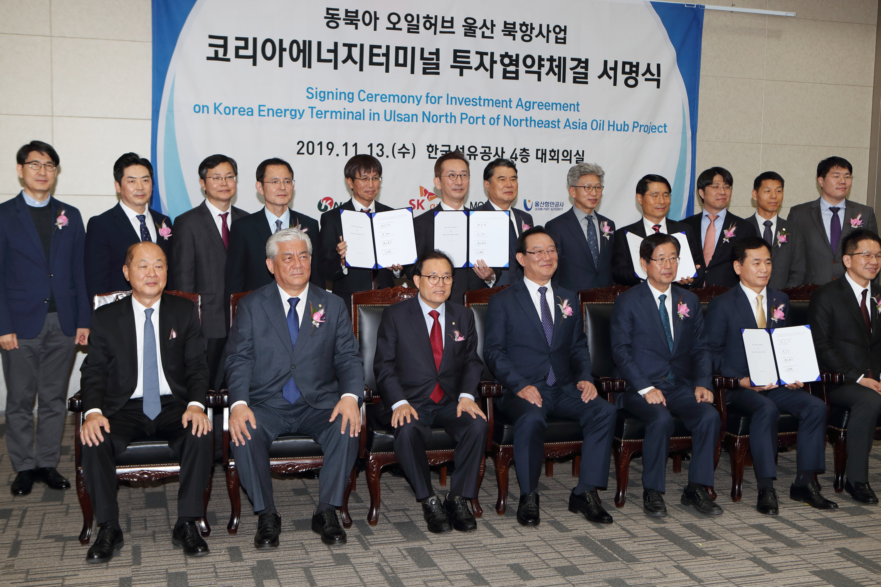 동북아 오일허브 울산 북항사업 합작투자협약 체결 3
