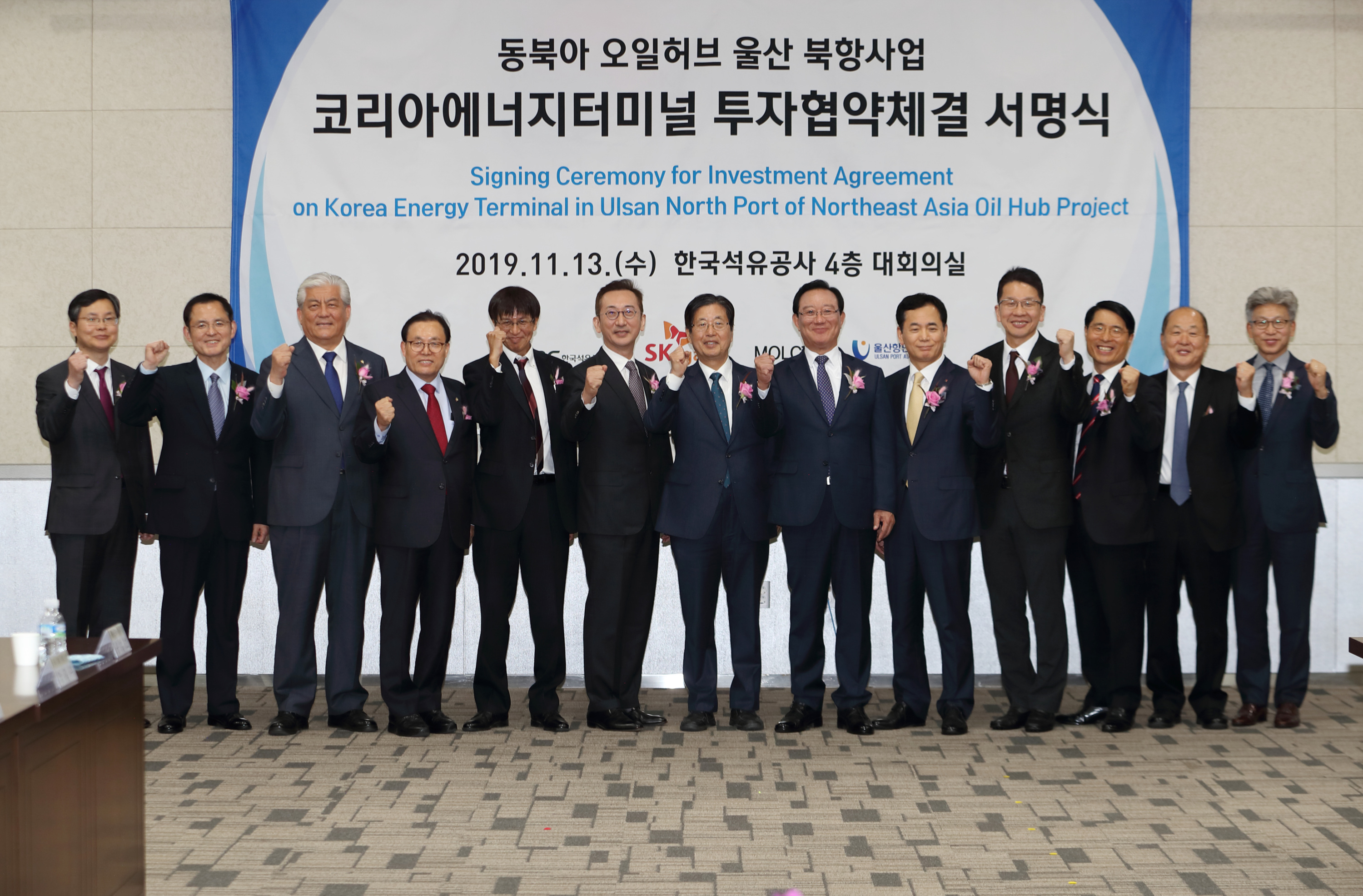 동북아 오일허브 울산 북항사업 합작투자협약 체결 1