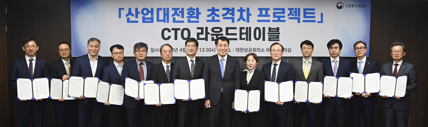 기업 최고기술경영자(CTO) 라운드 테이블 개최 1