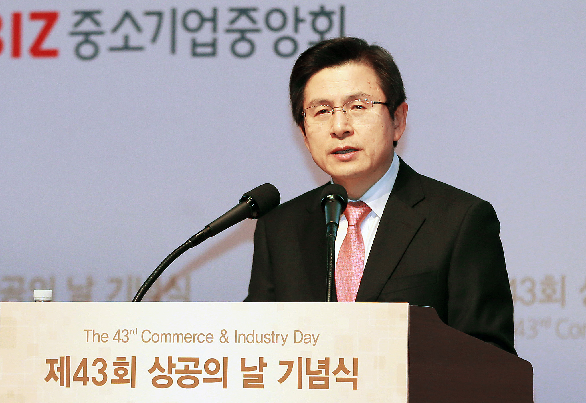 제43회 상공의 날 기념식 2