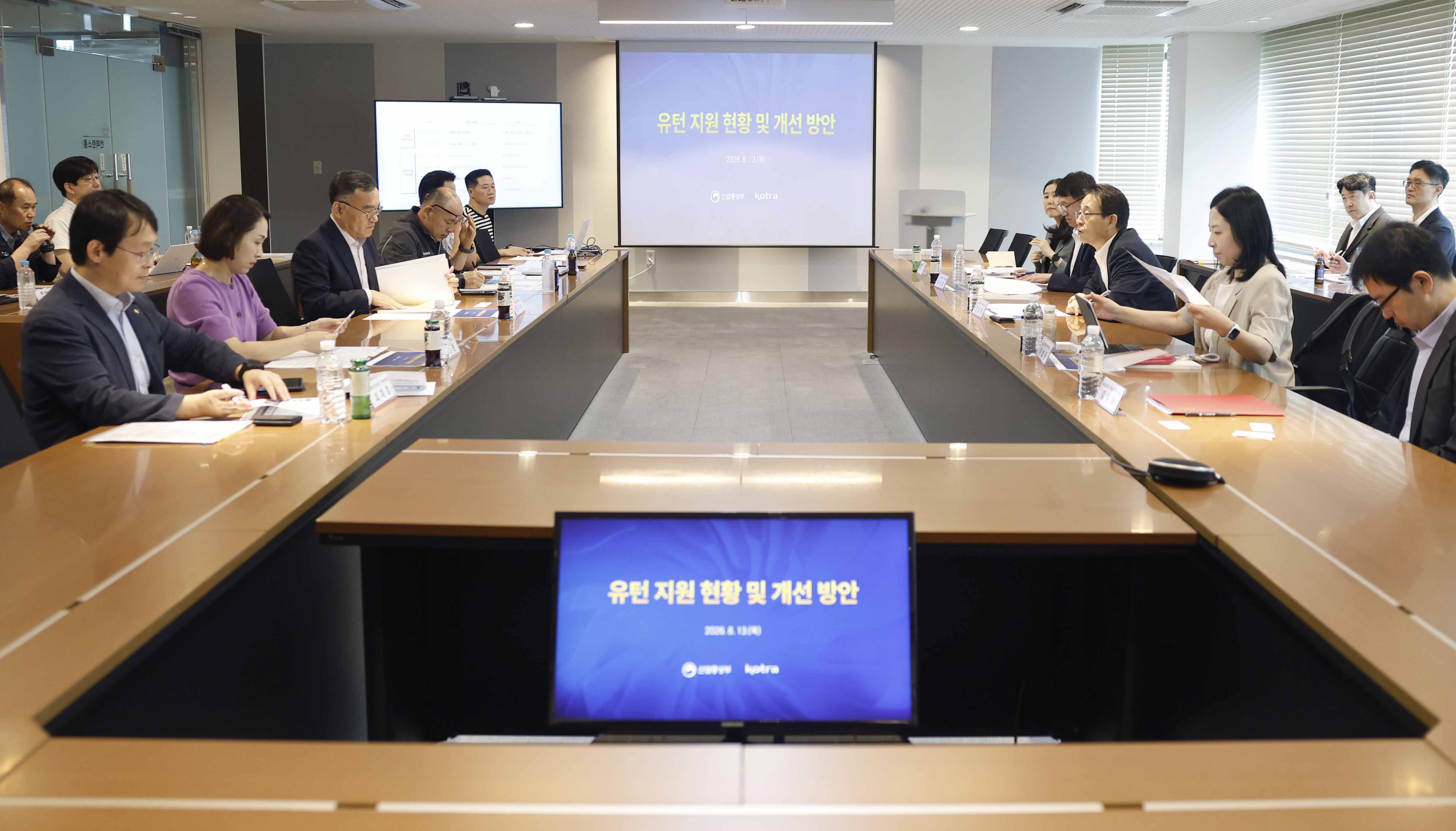 국내복귀 지방투자 촉진 간담회  6