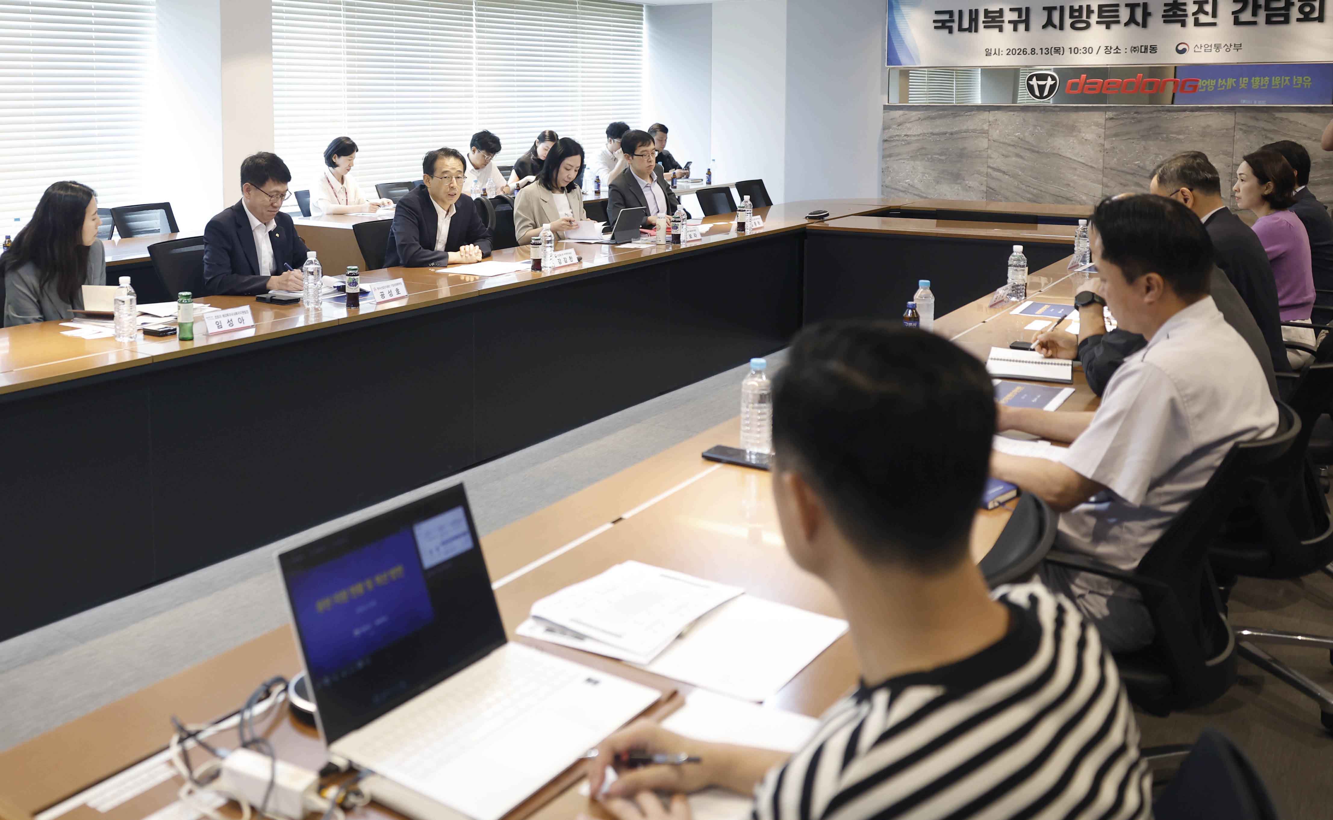 국내복귀 지방투자 촉진 간담회  5