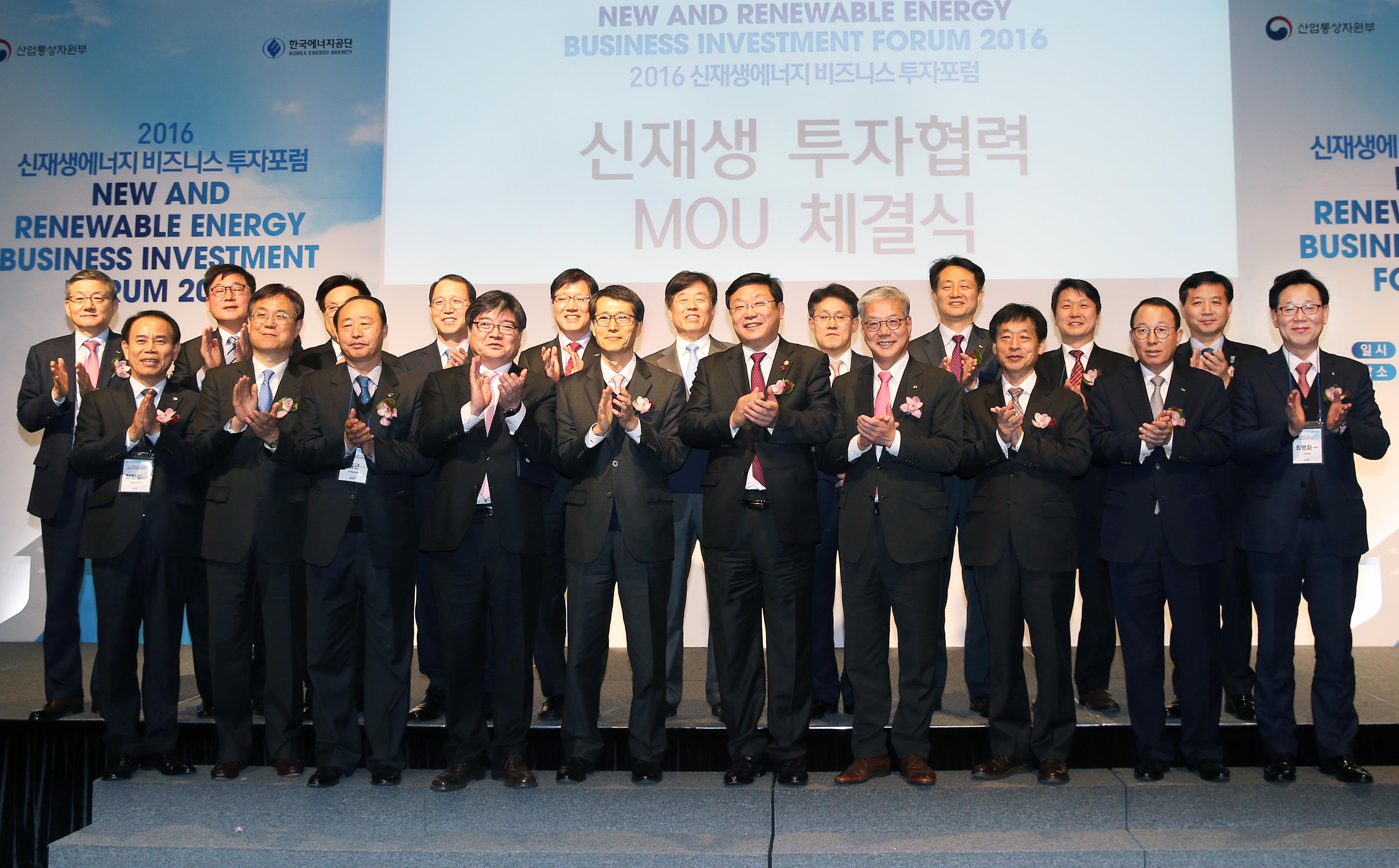 신재생에너지 비즈니스 투자 포럼 5