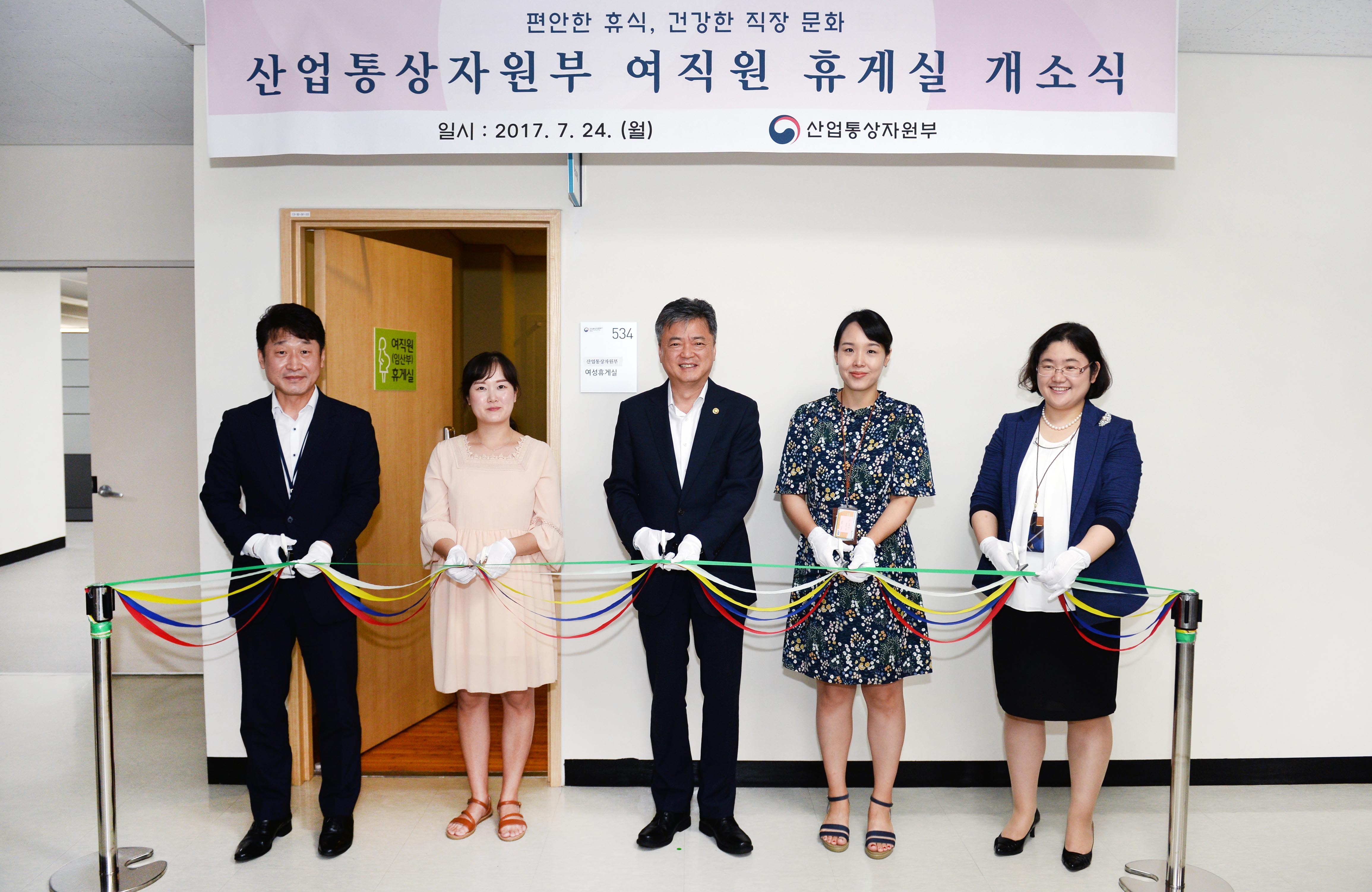 워킹맘 및 임산부를 위한 여직원 휴게실 개소식 1