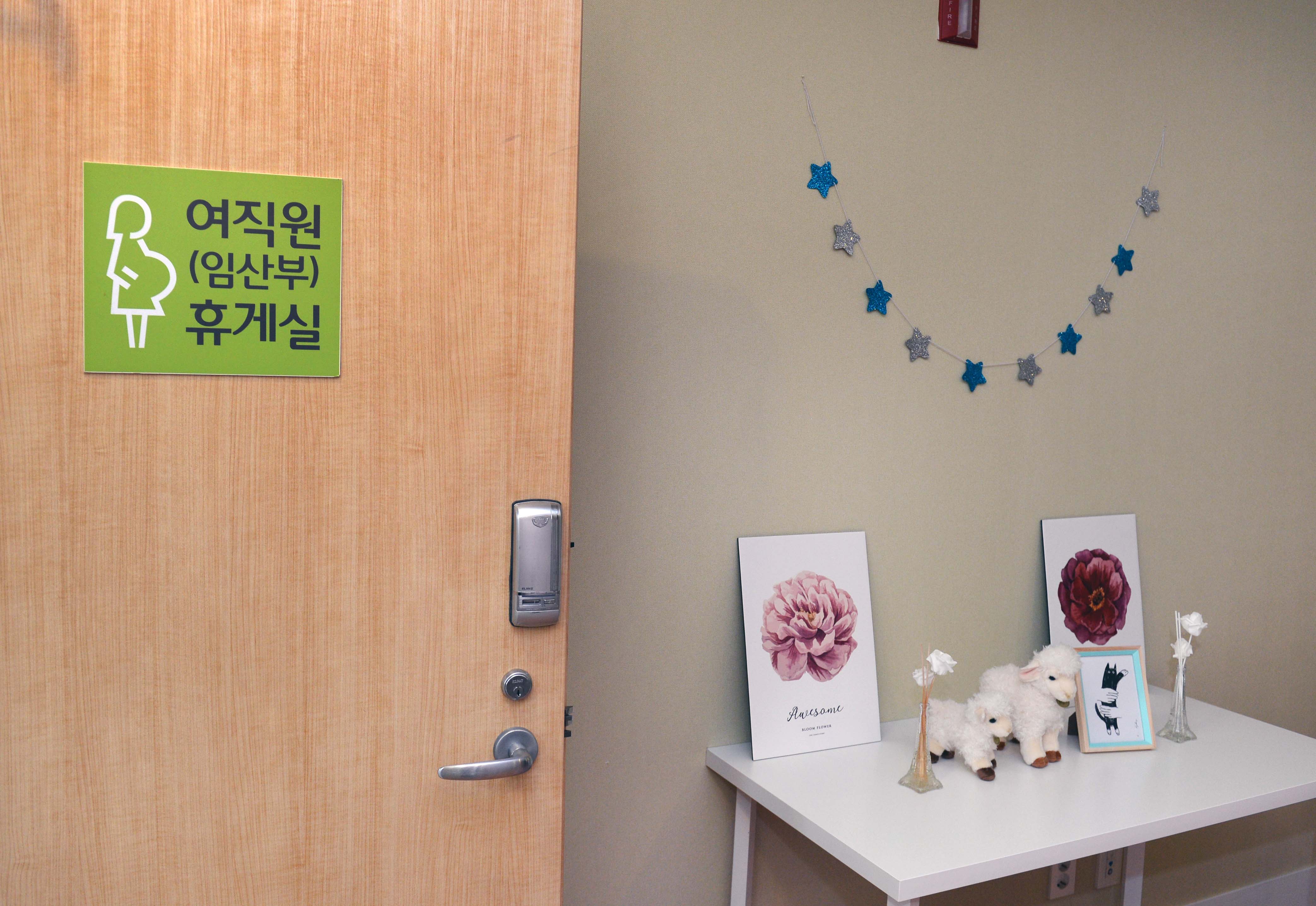 워킹맘 및 임산부를 위한 여직원 휴게실 개소식 5