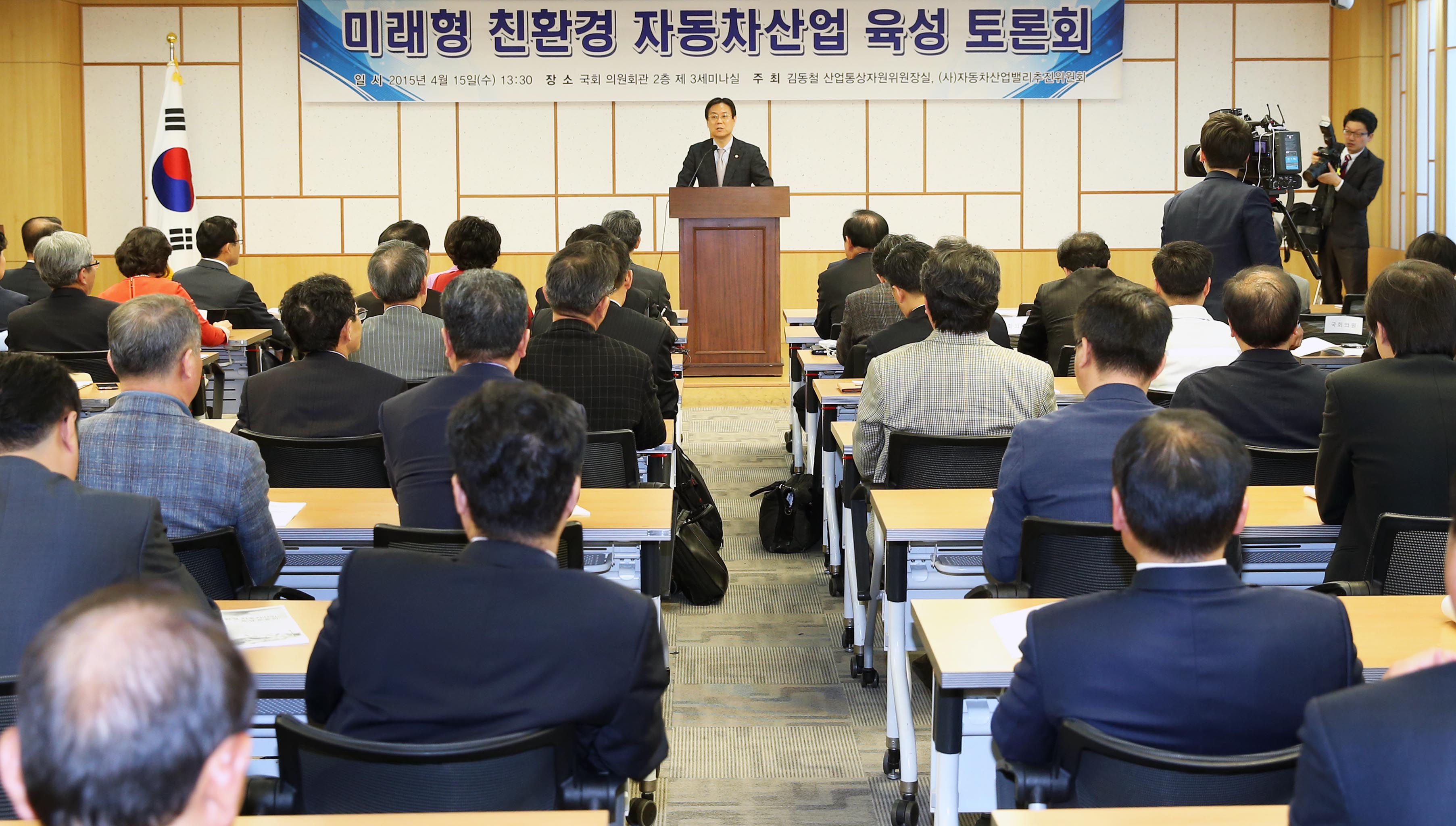 미래형 친환경자동차산업 육성 토론회 4