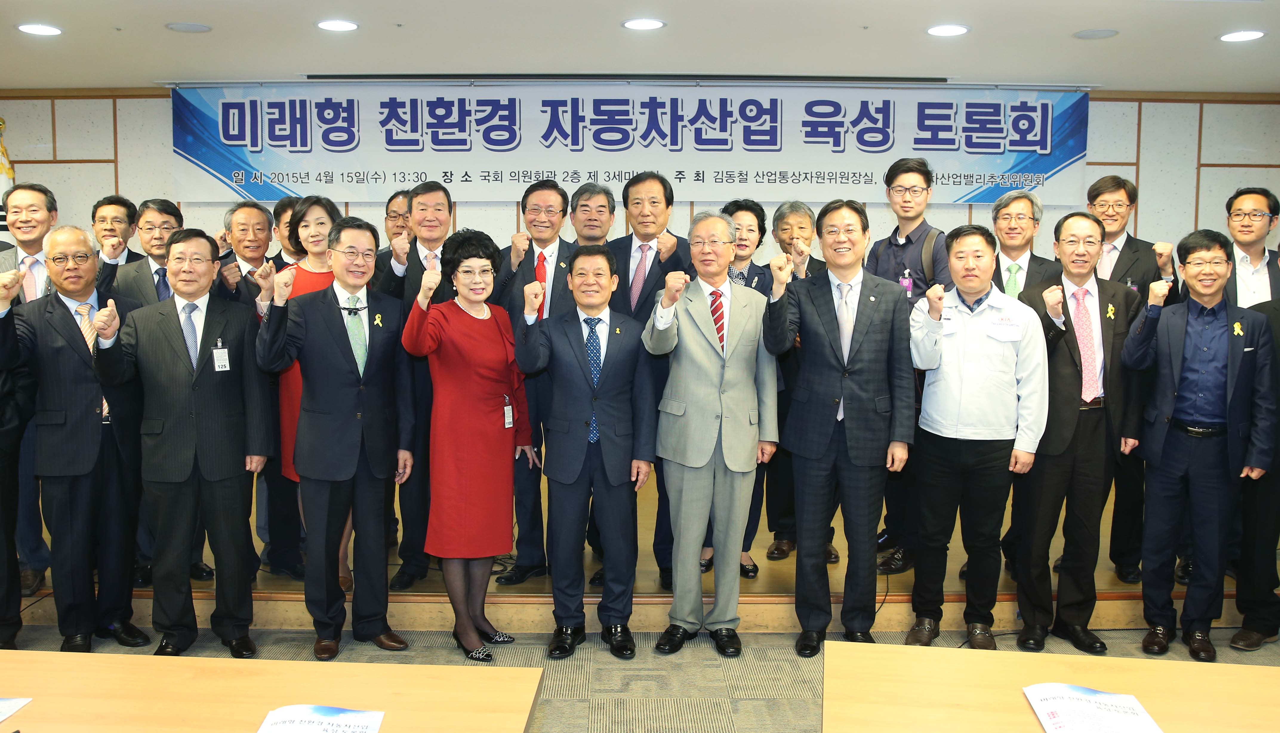 미래형 친환경자동차산업 육성 토론회 5