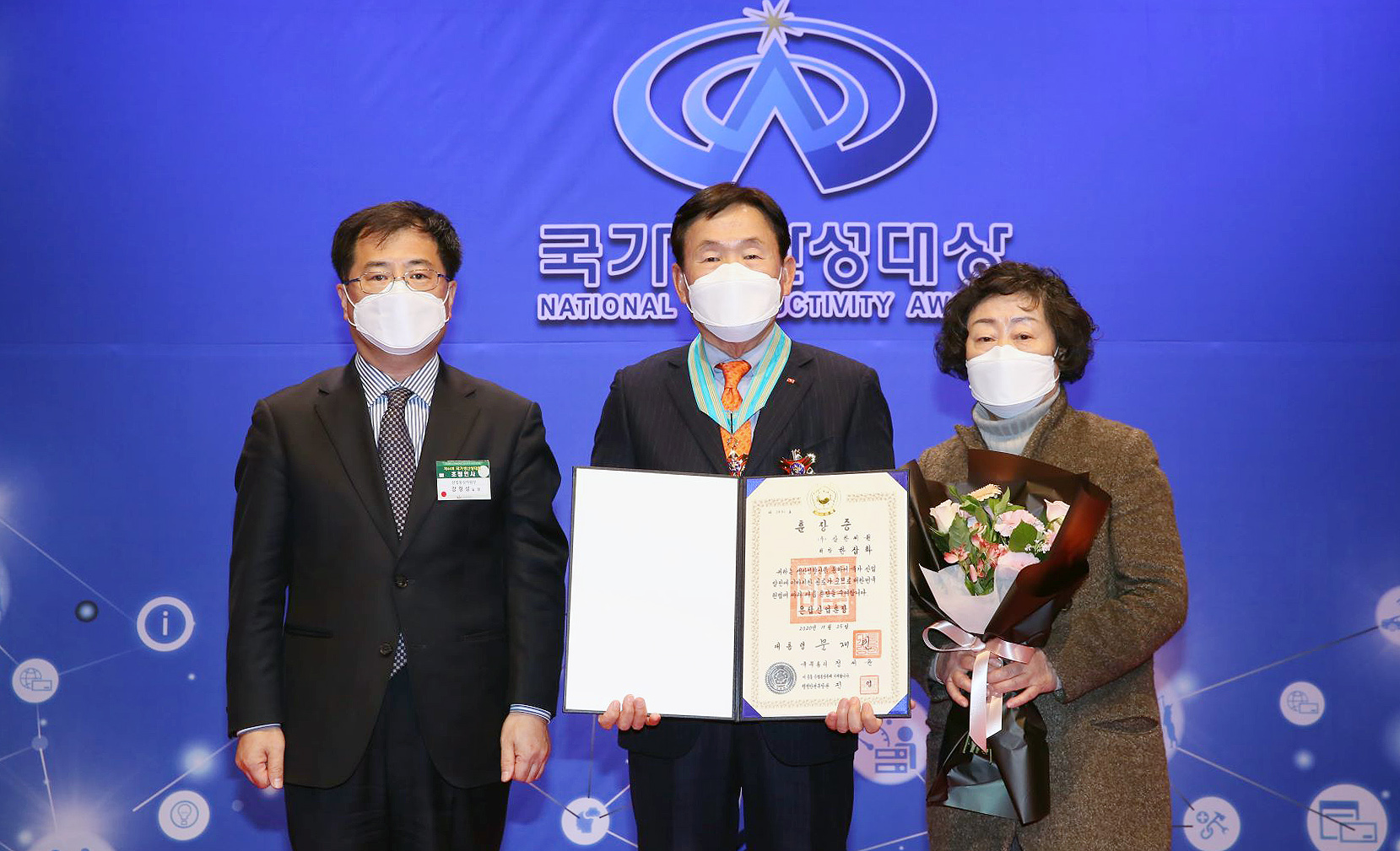 제44회 국가생산성대회 3
