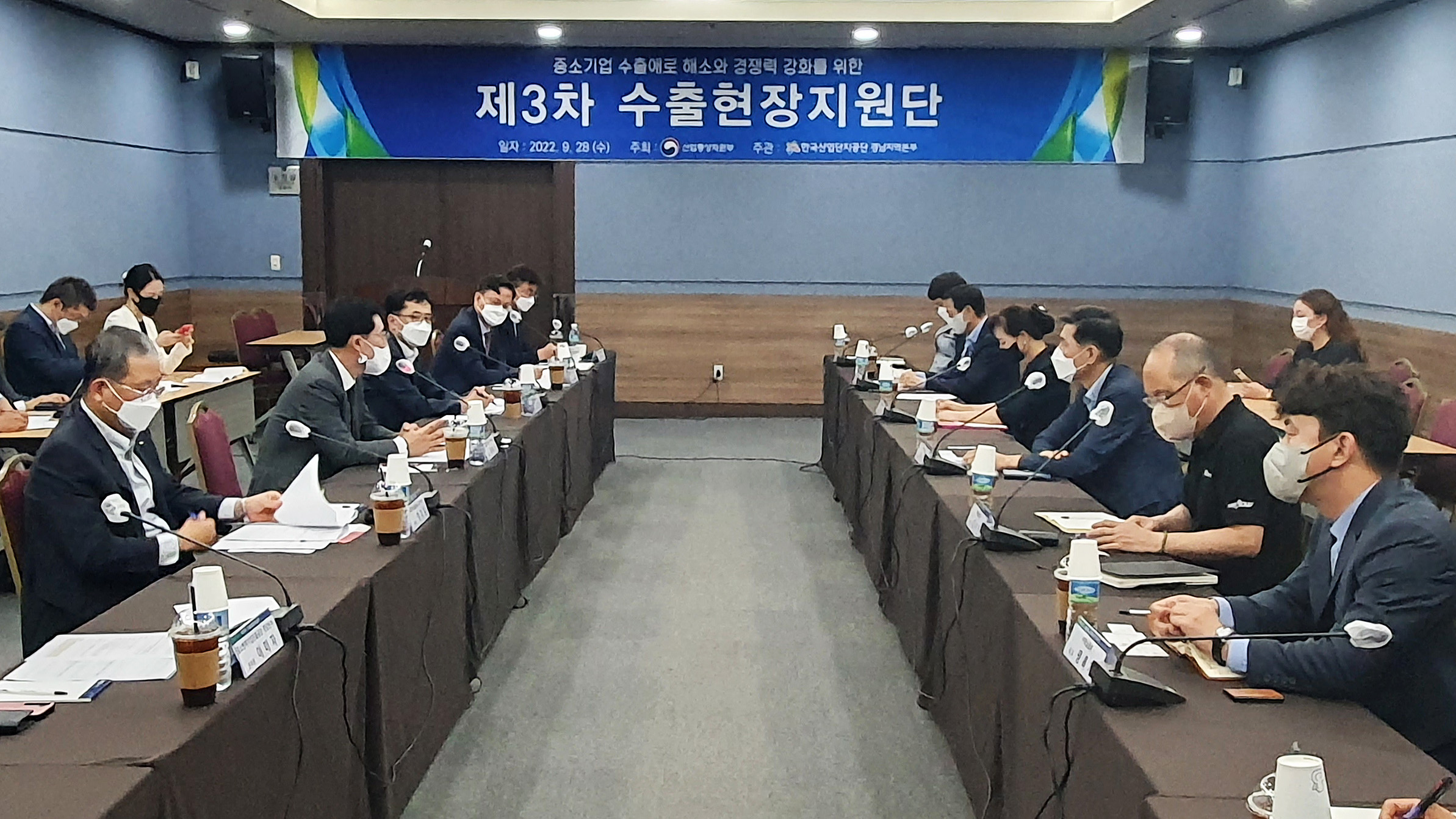 수출현장지원단 3차 간담회 3