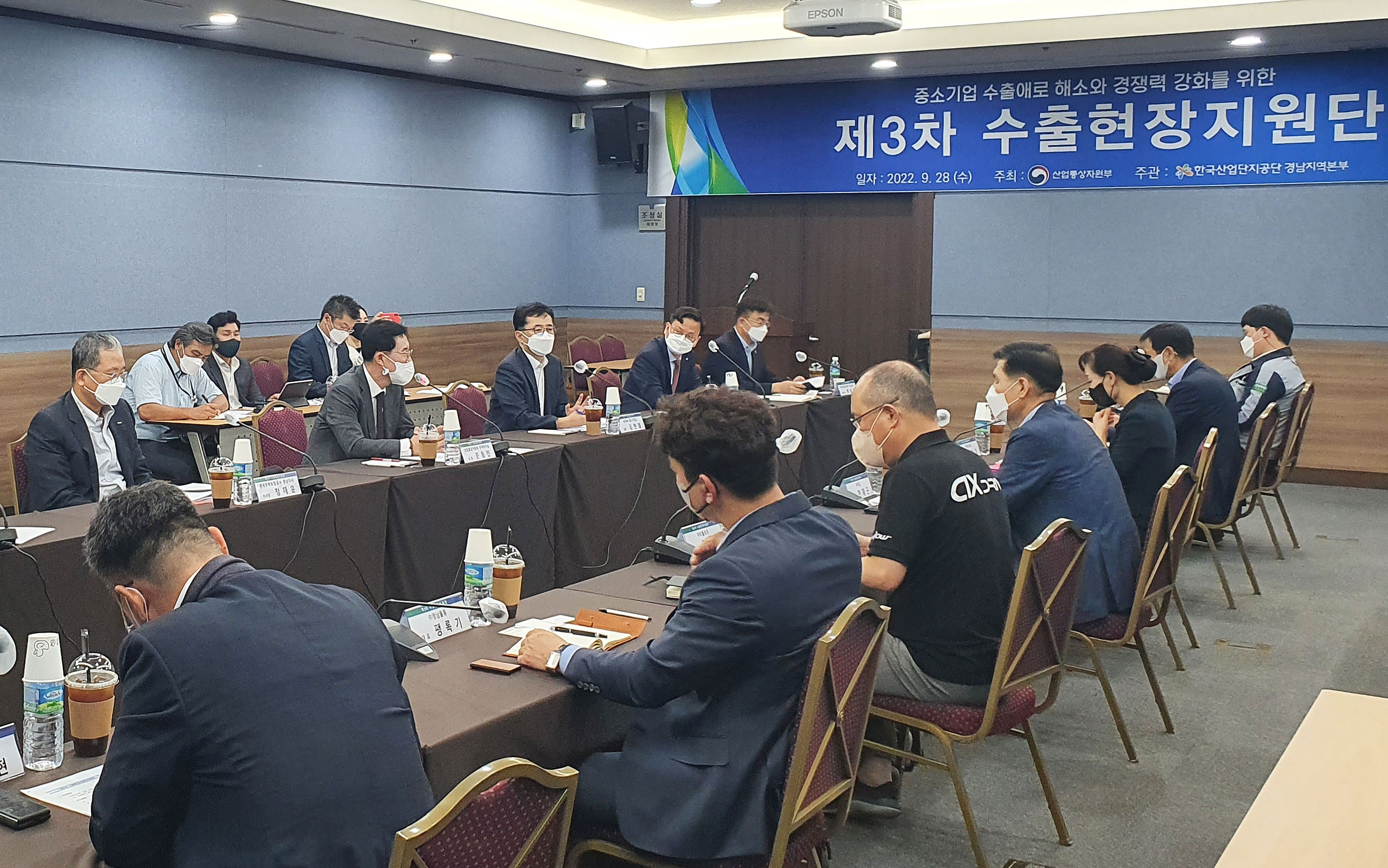 수출현장지원단 3차 간담회 1