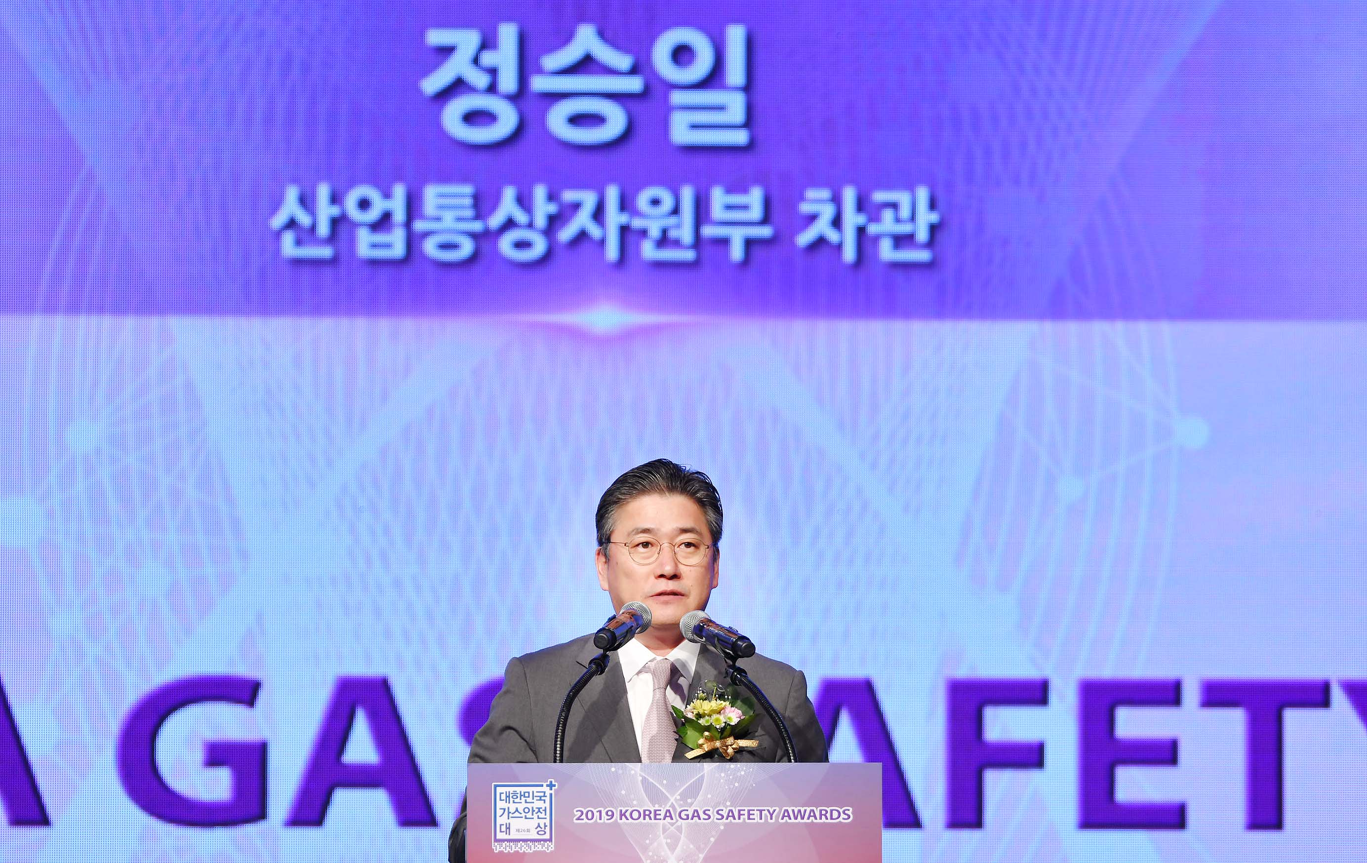 제26회 대한민국 가스안전대상 시상식 3