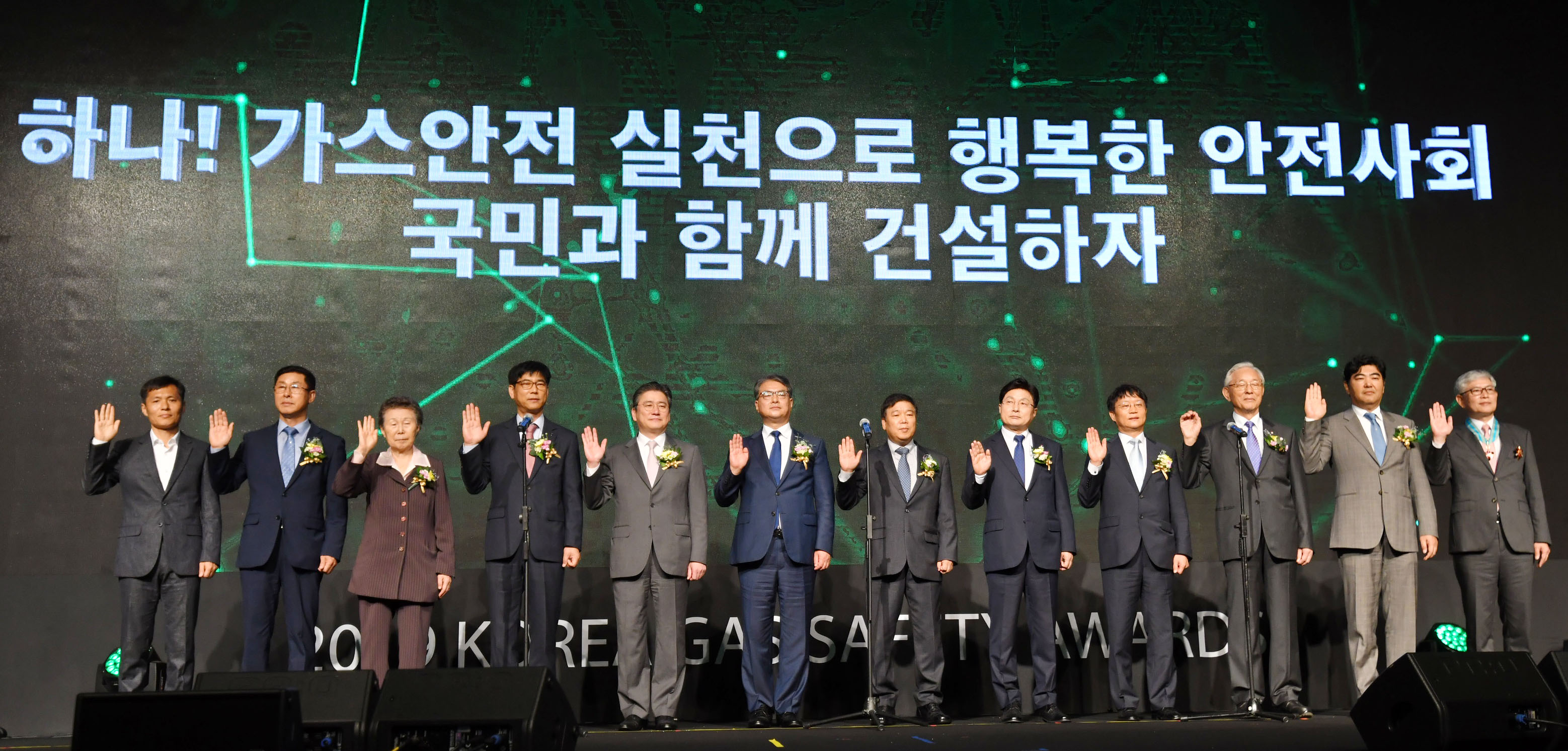 제26회 대한민국 가스안전대상 시상식 1