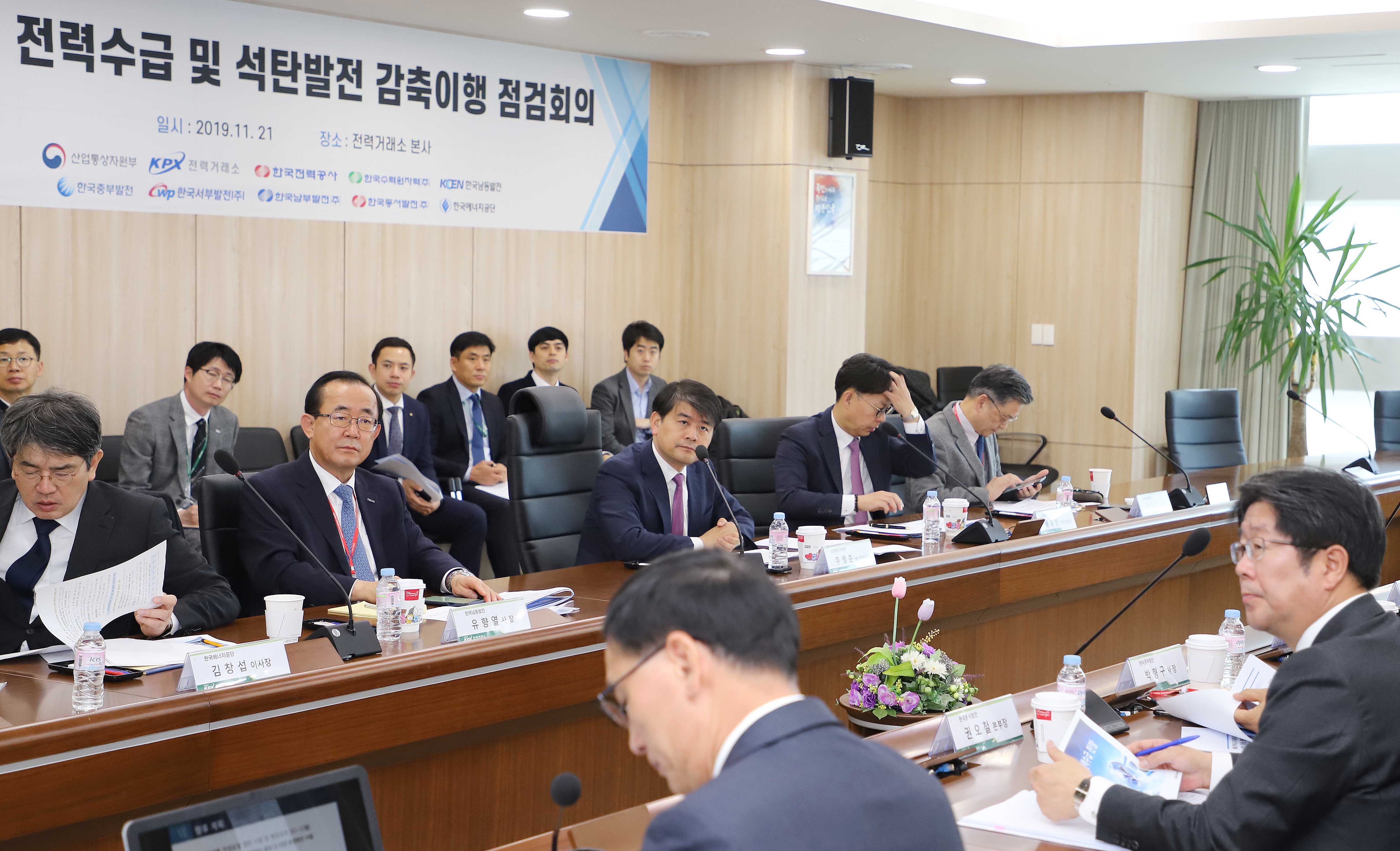 겨울철 전력수급 및 석탄발전 감축이행 점검회의 3