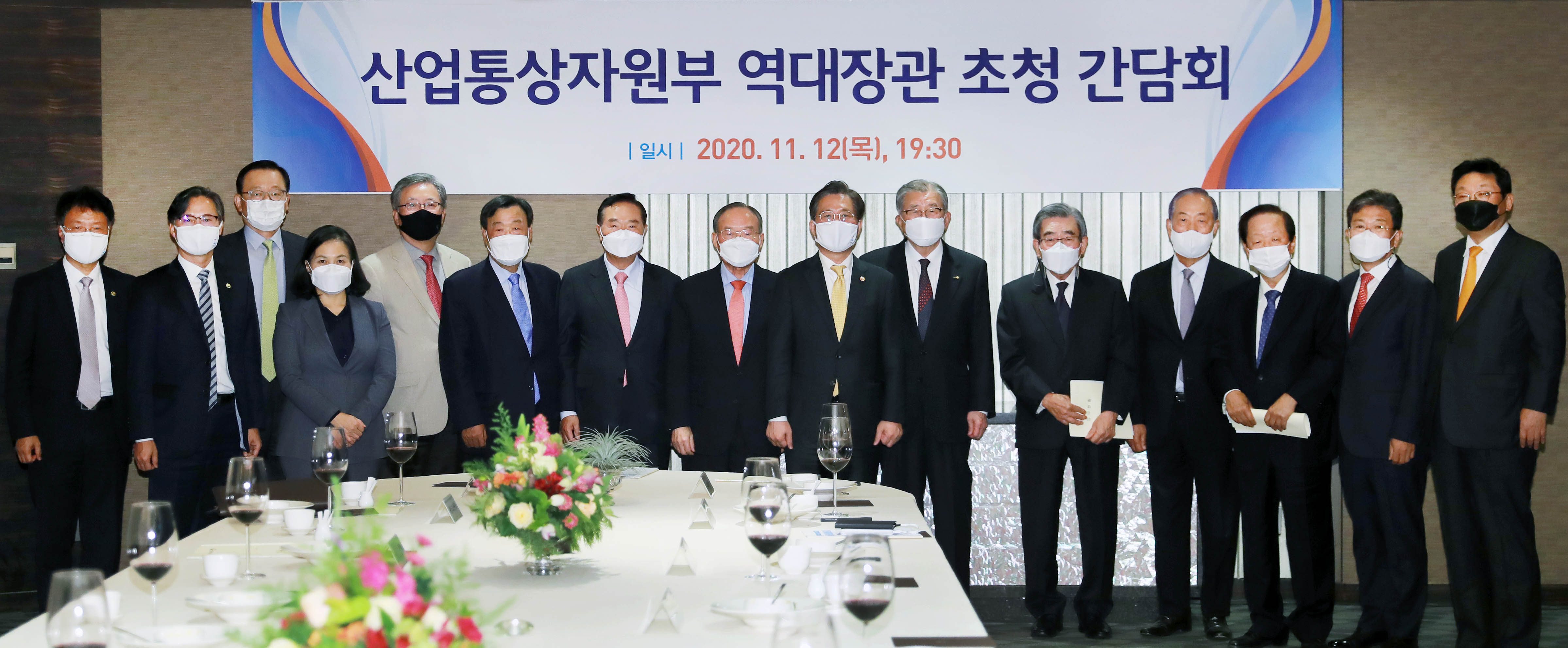 산업통상자원부 역대장관 초청 간담회 2
