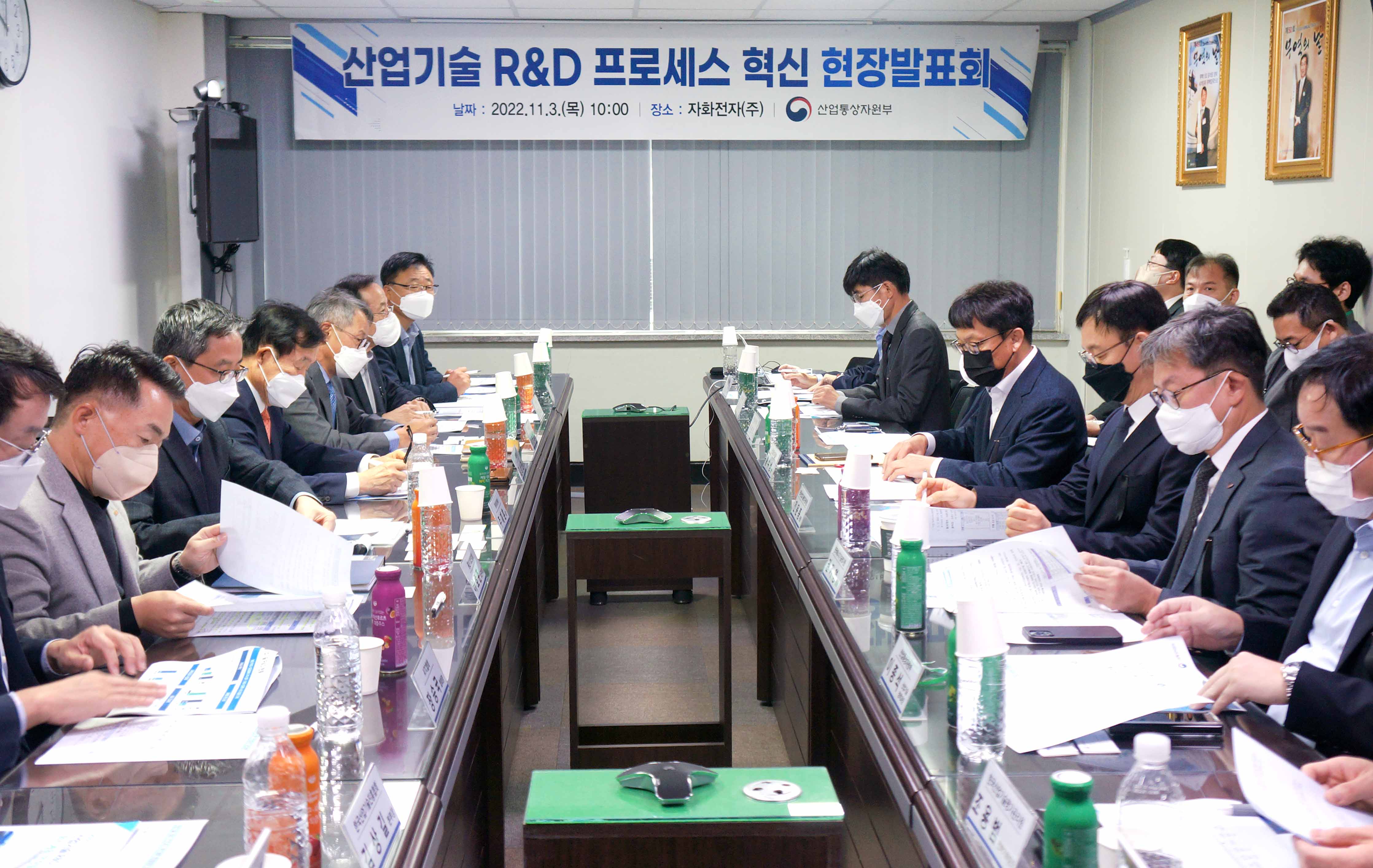 2022년 산업기술R&D 혁신 현장발표회 3