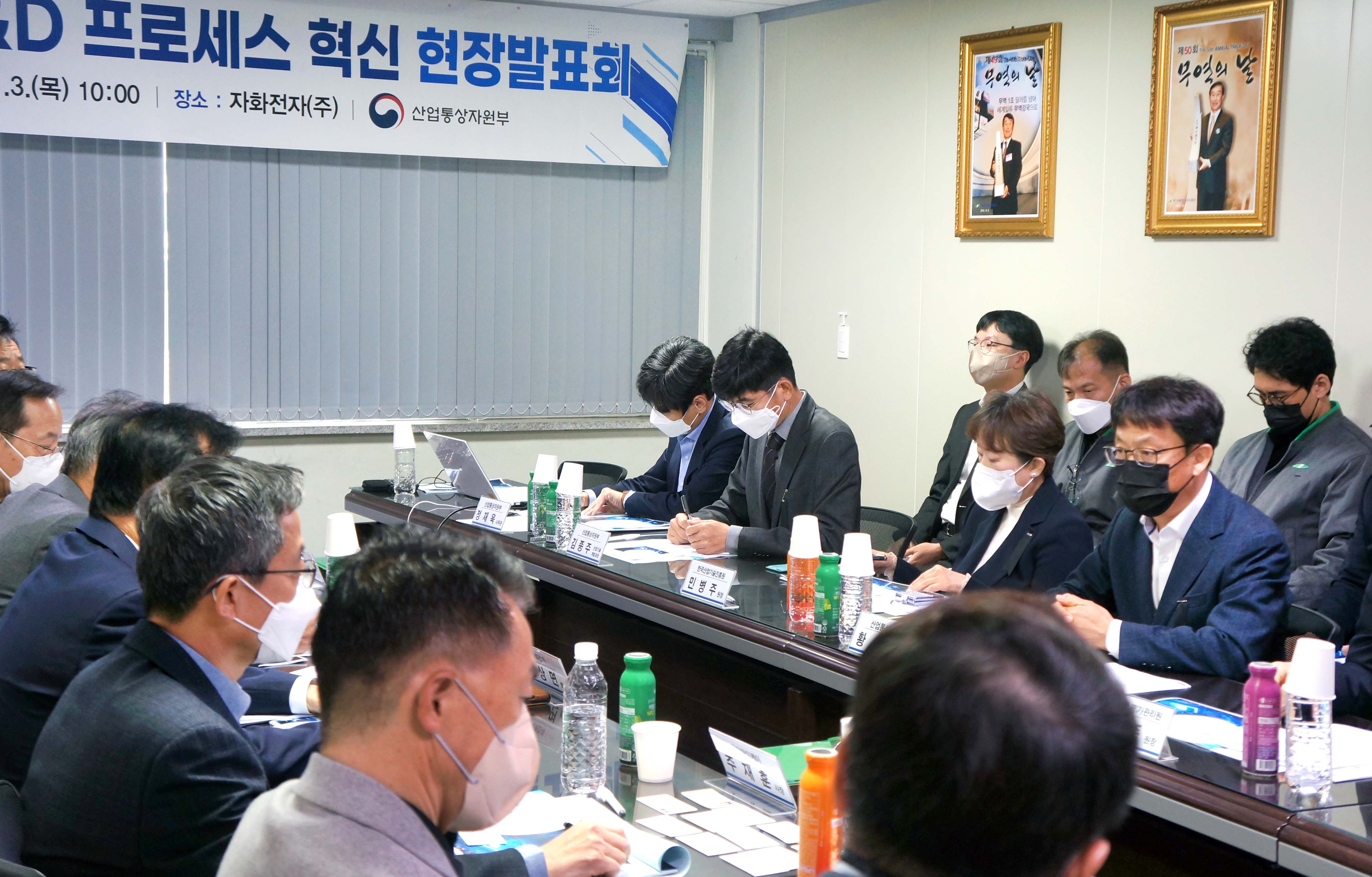 2022년 산업기술R&D 혁신 현장발표회 2