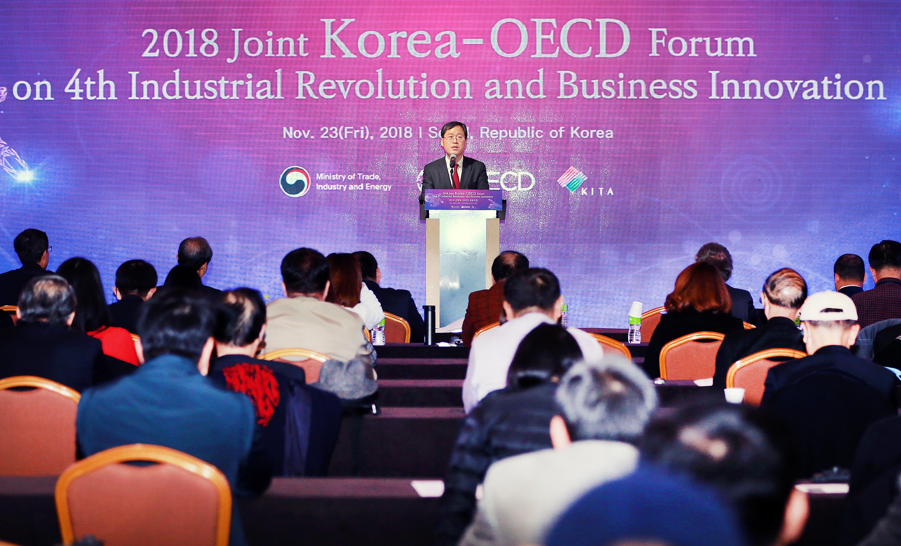 산업부-OECD 공동포럼 1