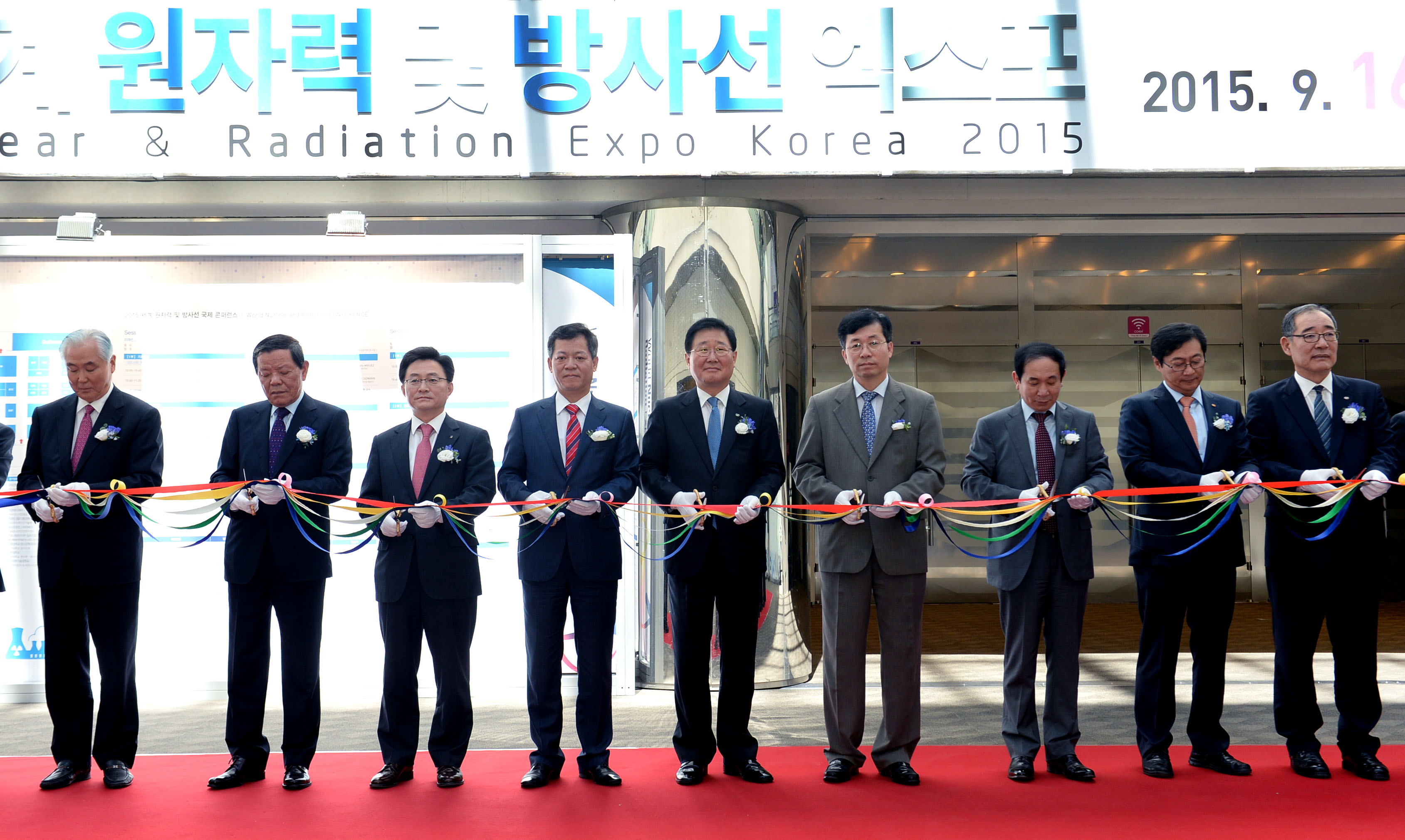 2015 세계 원자력 및 방사선 엑스포 1